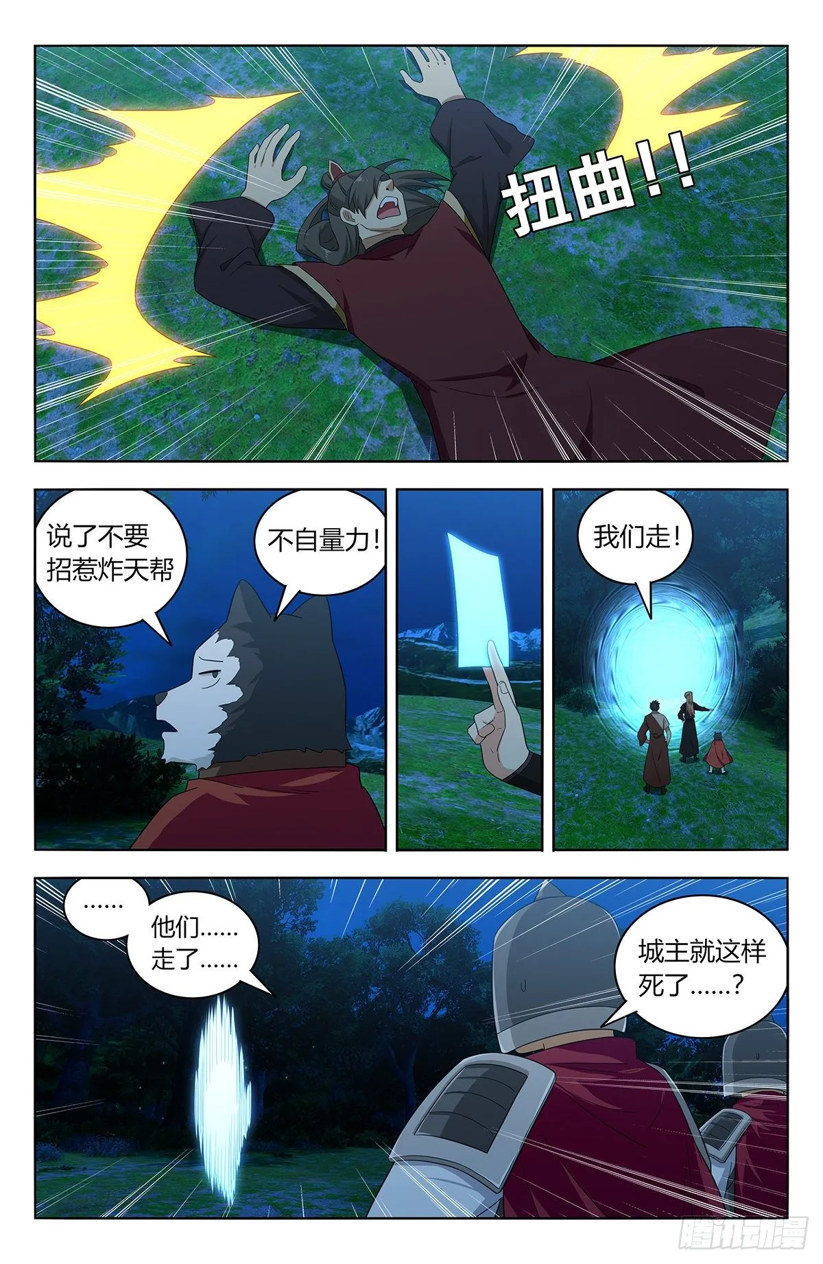 560传播法决 第6页