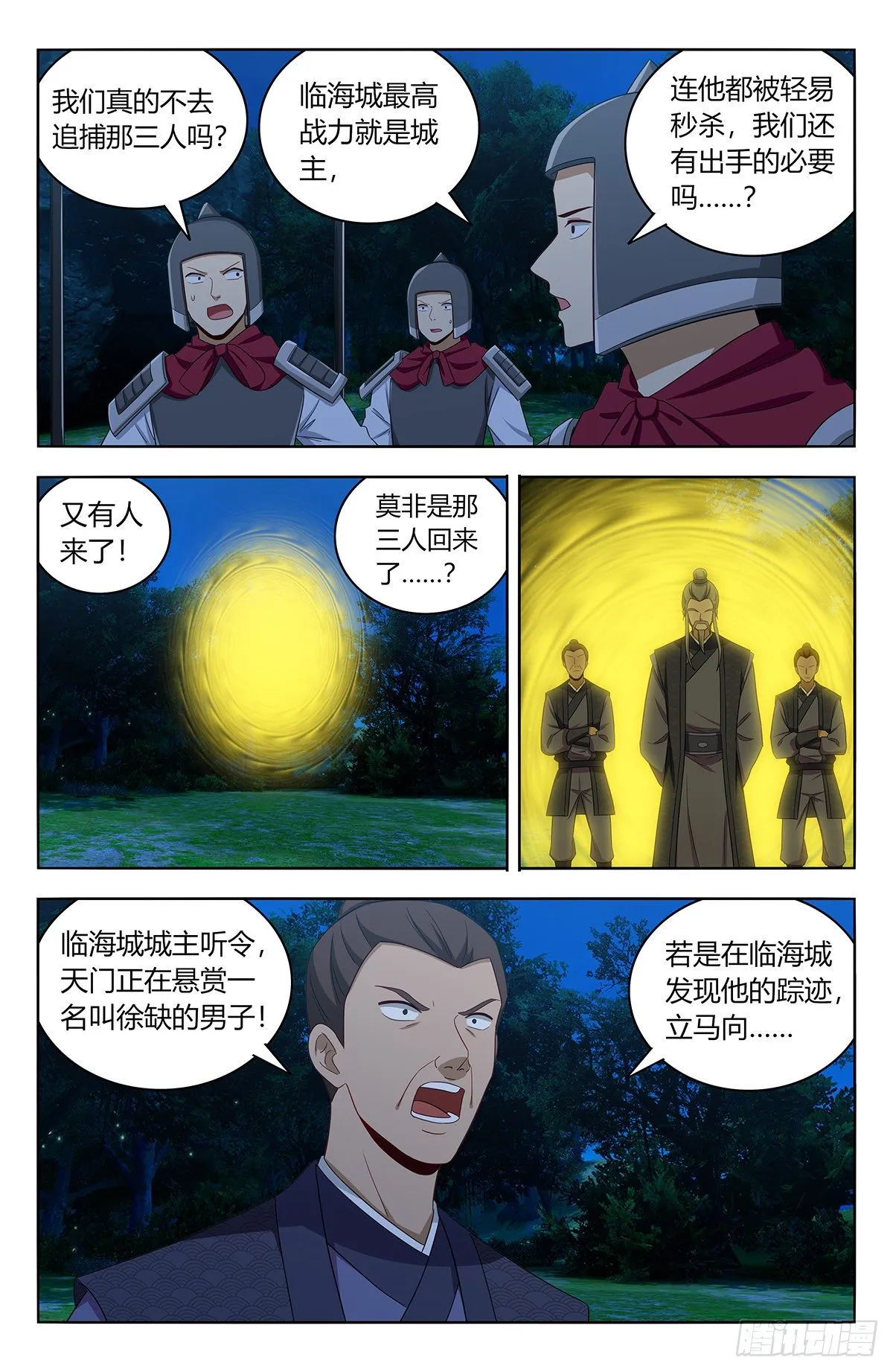 560传播法决 第7页