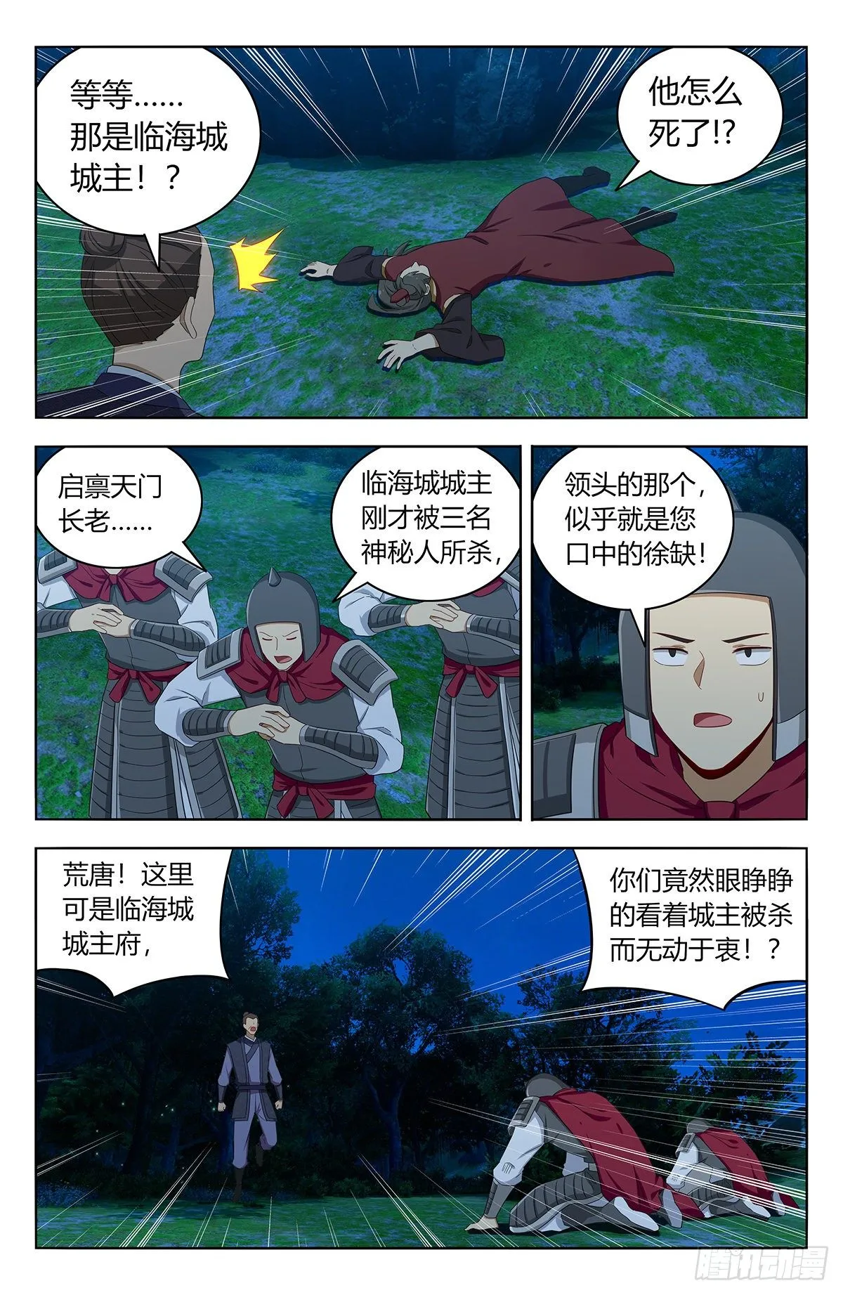 560传播法决 第8页