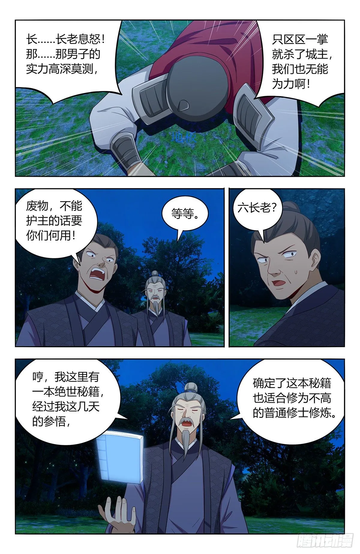 560传播法决 第9页