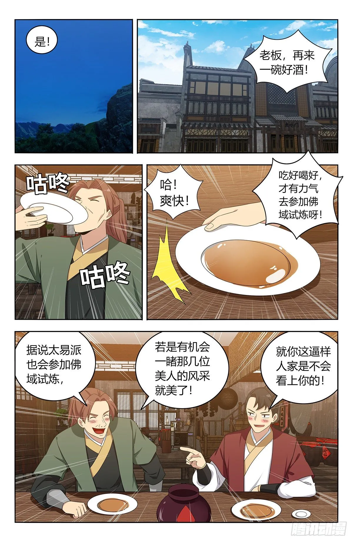 560传播法决 第12页