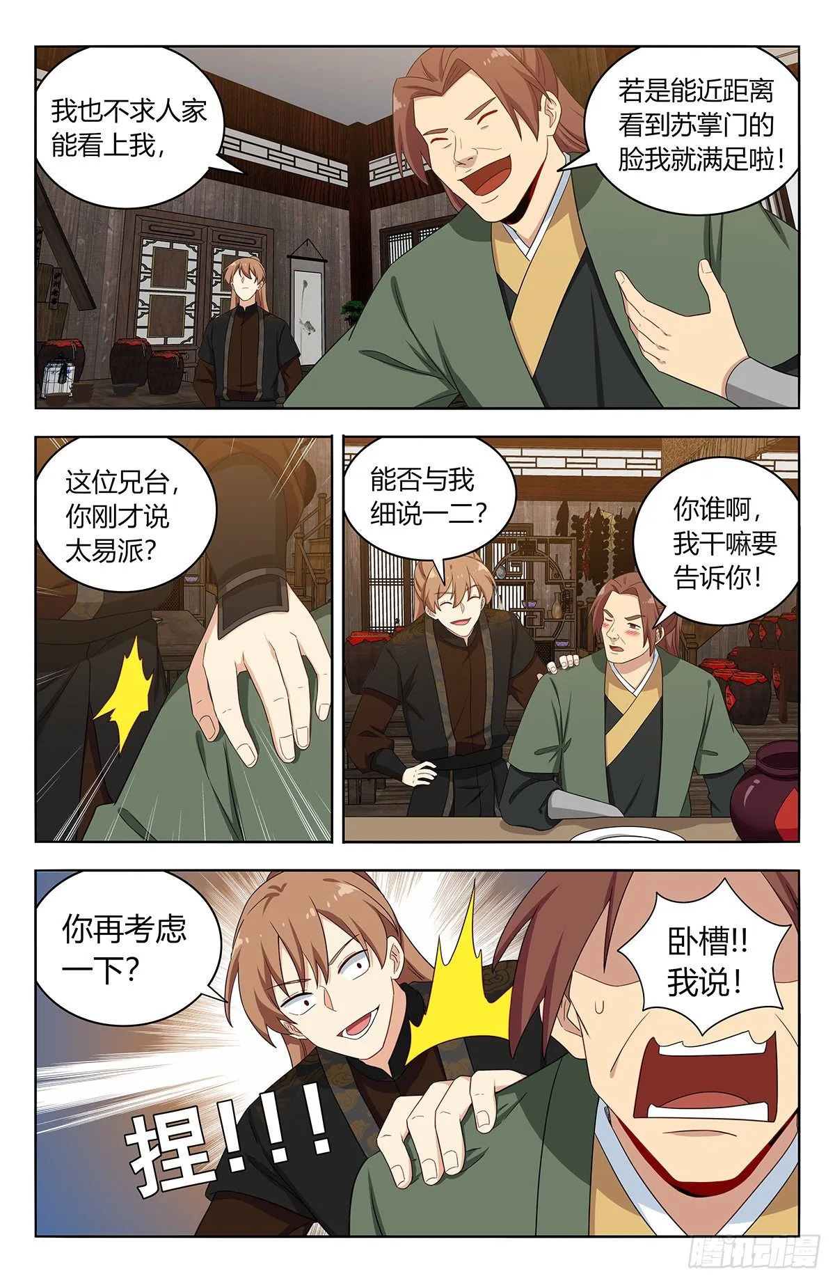 560传播法决 第13页