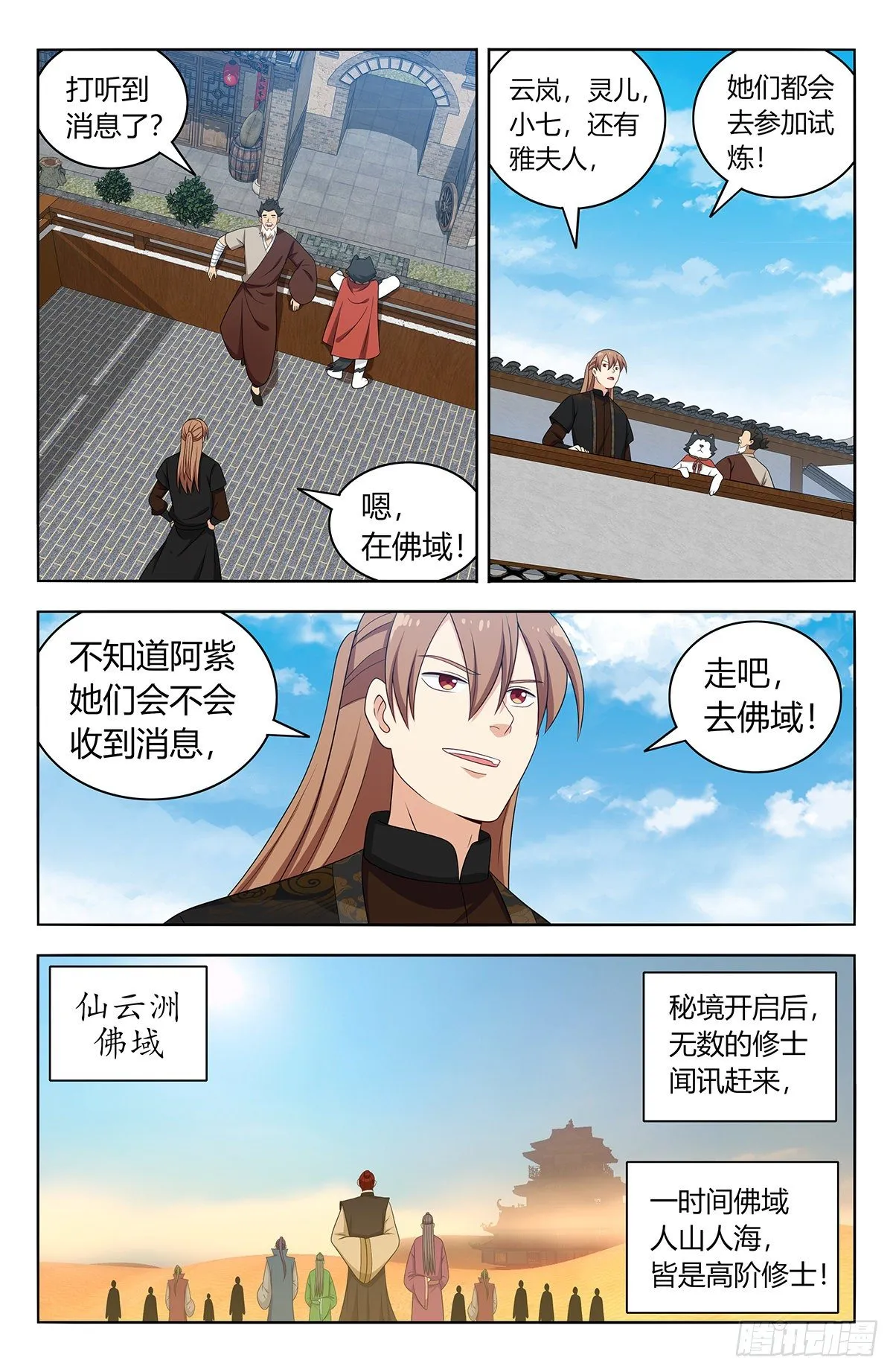 561天门追兵 第4页