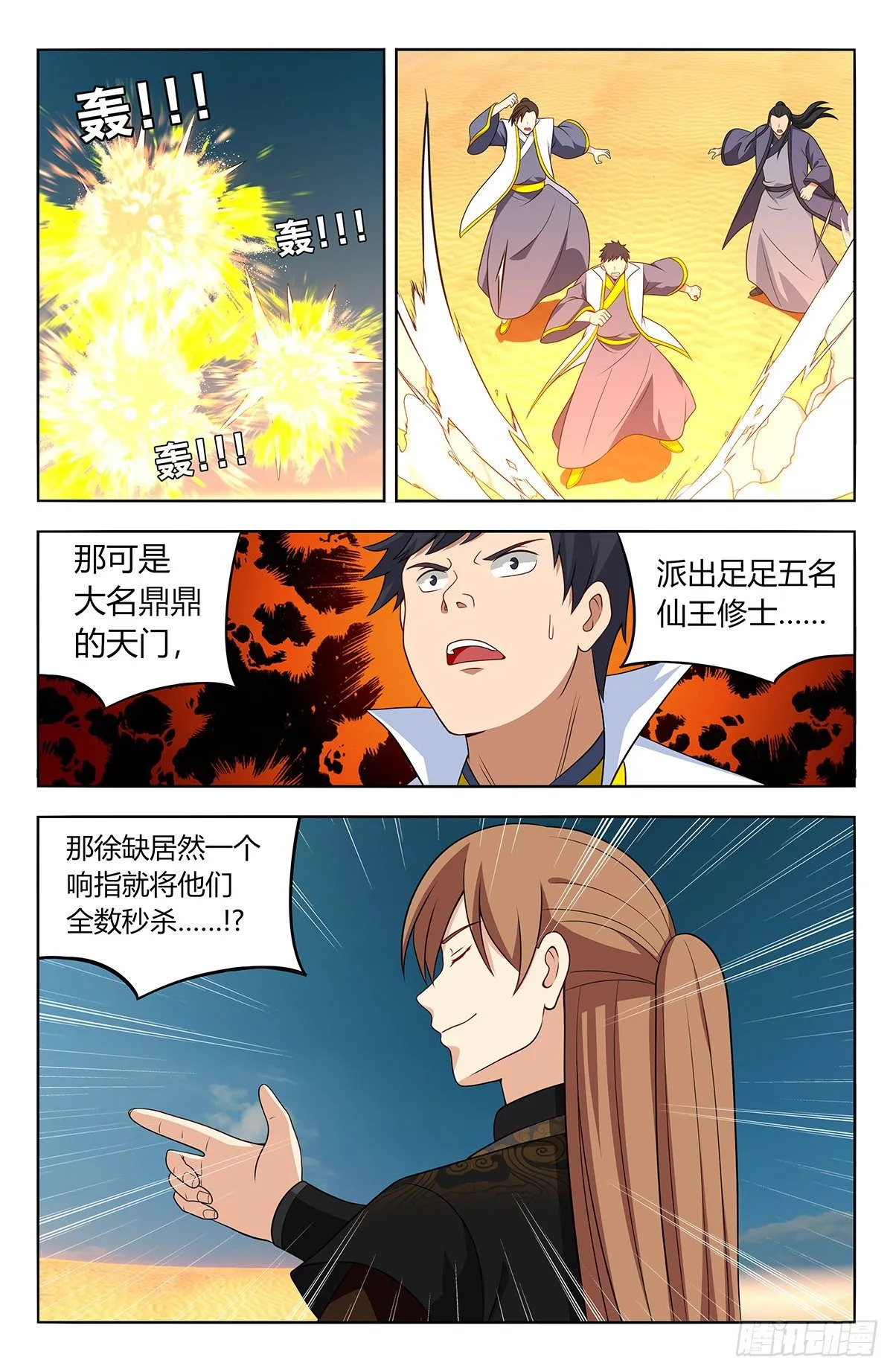 562重逢 第2页