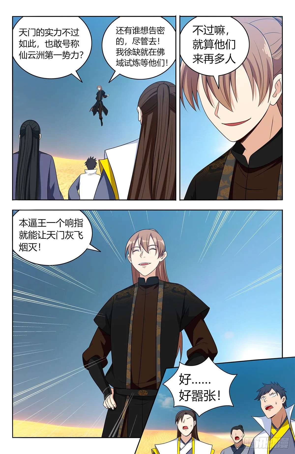 562重逢 第3页