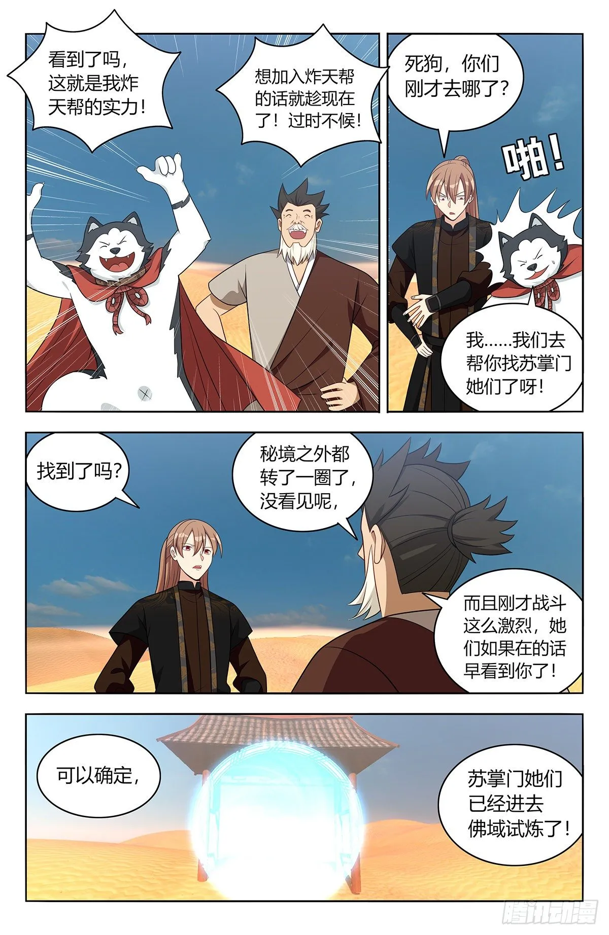 562重逢 第4页