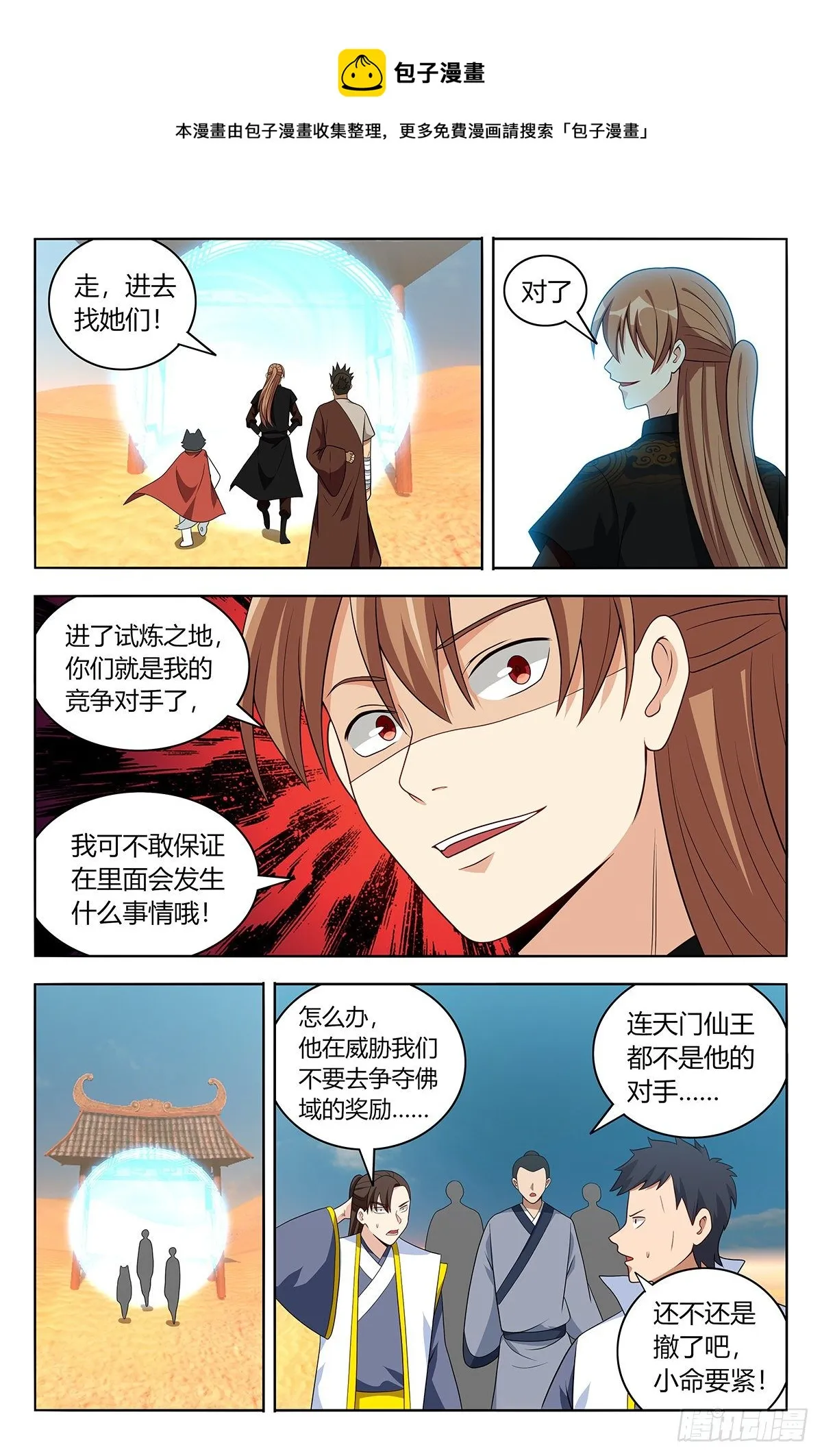 562重逢 第5页