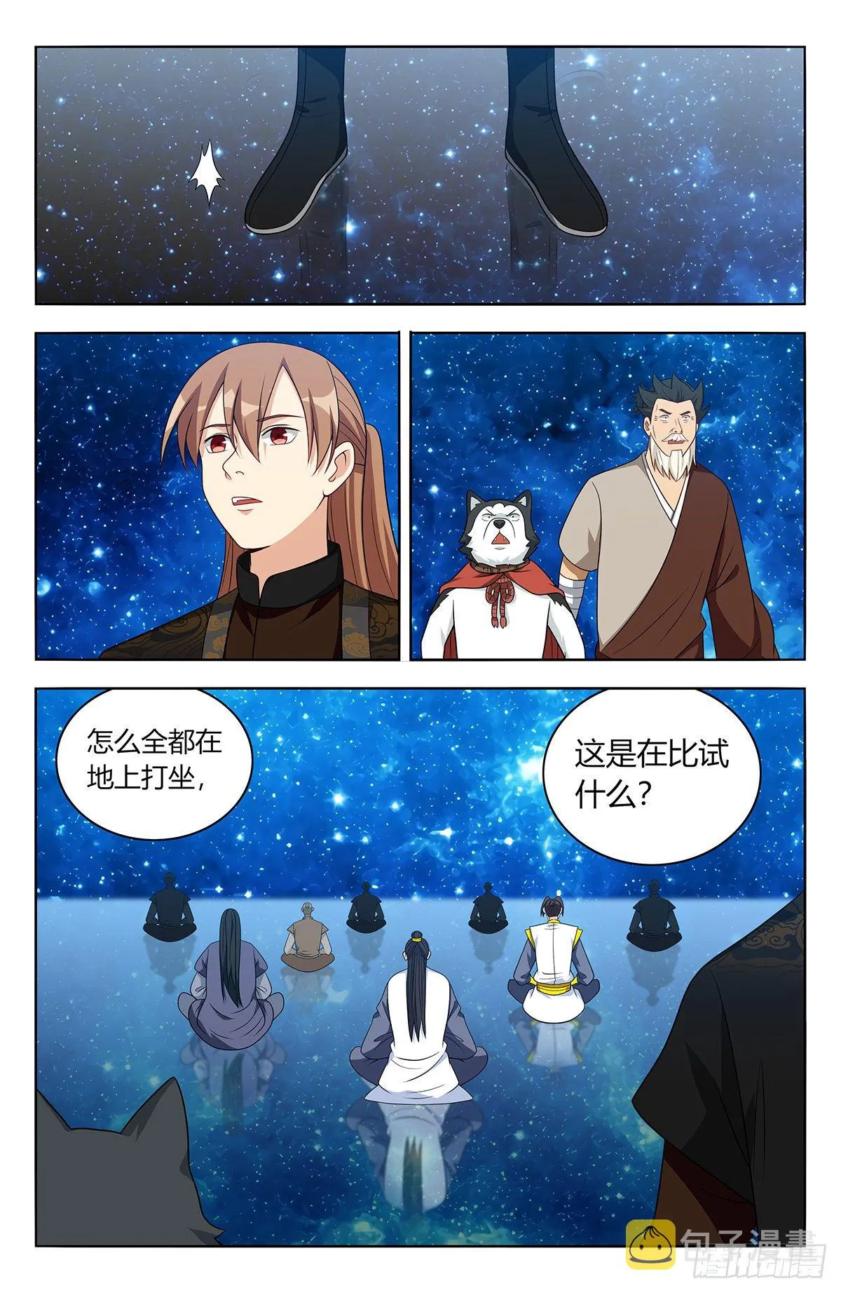 562重逢 第6页