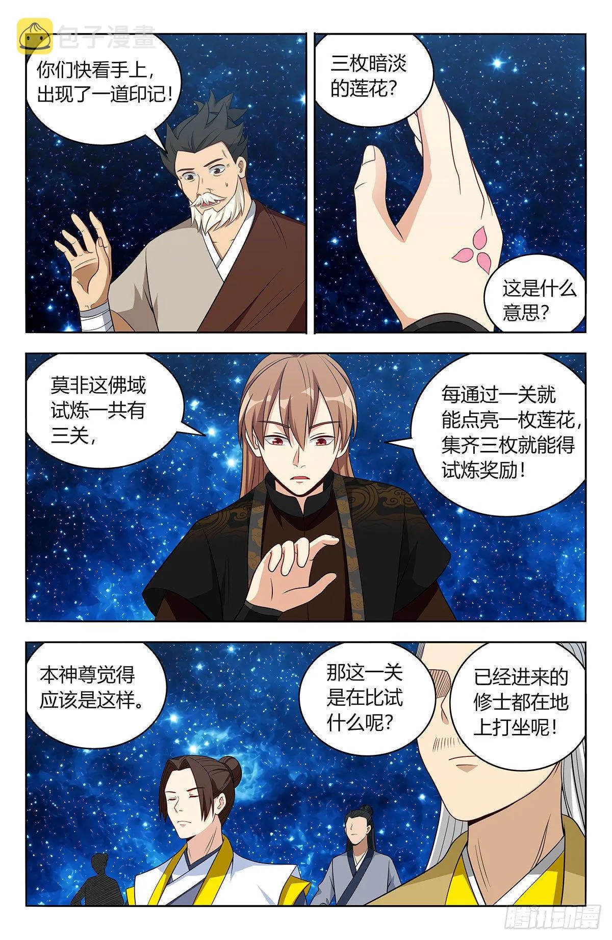 562重逢 第7页