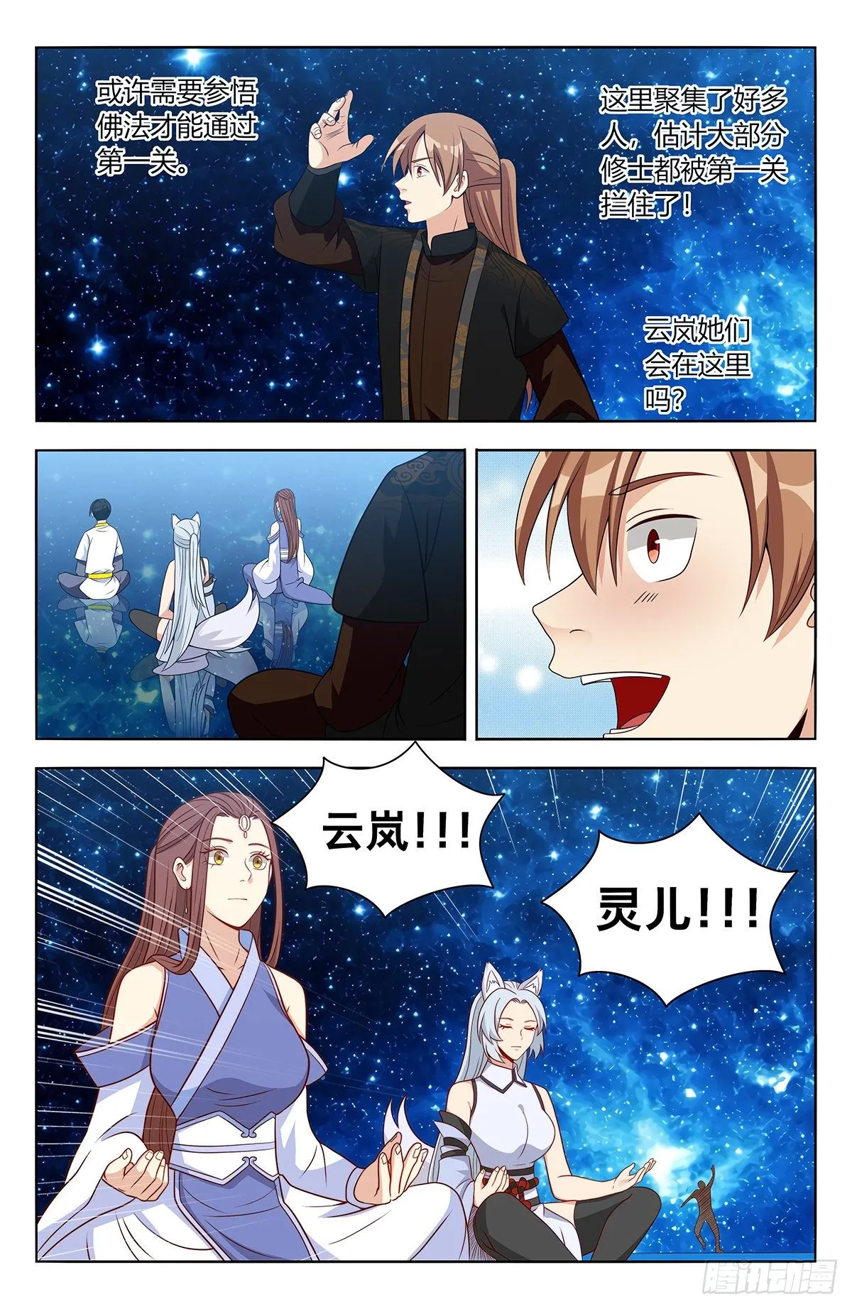 562重逢 第8页