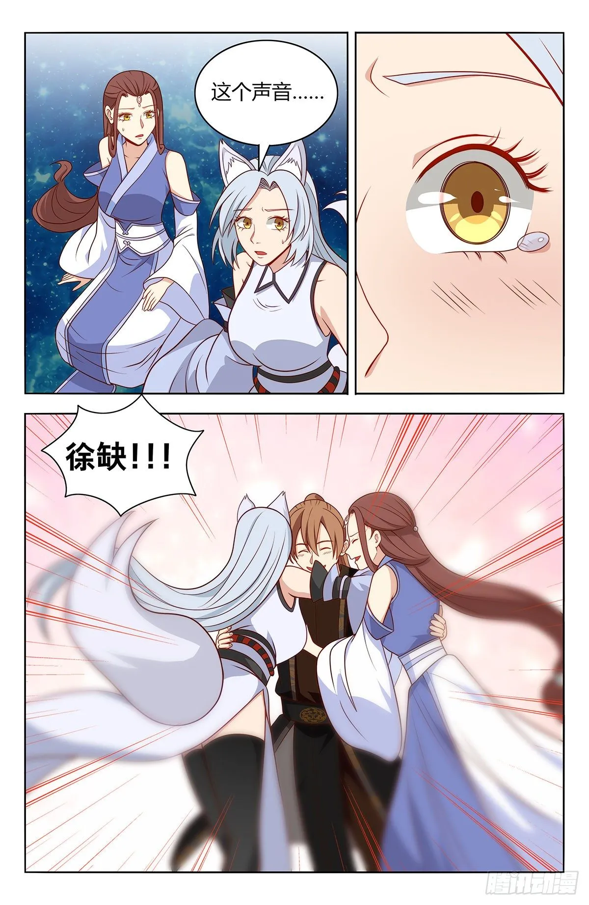 562重逢 第9页