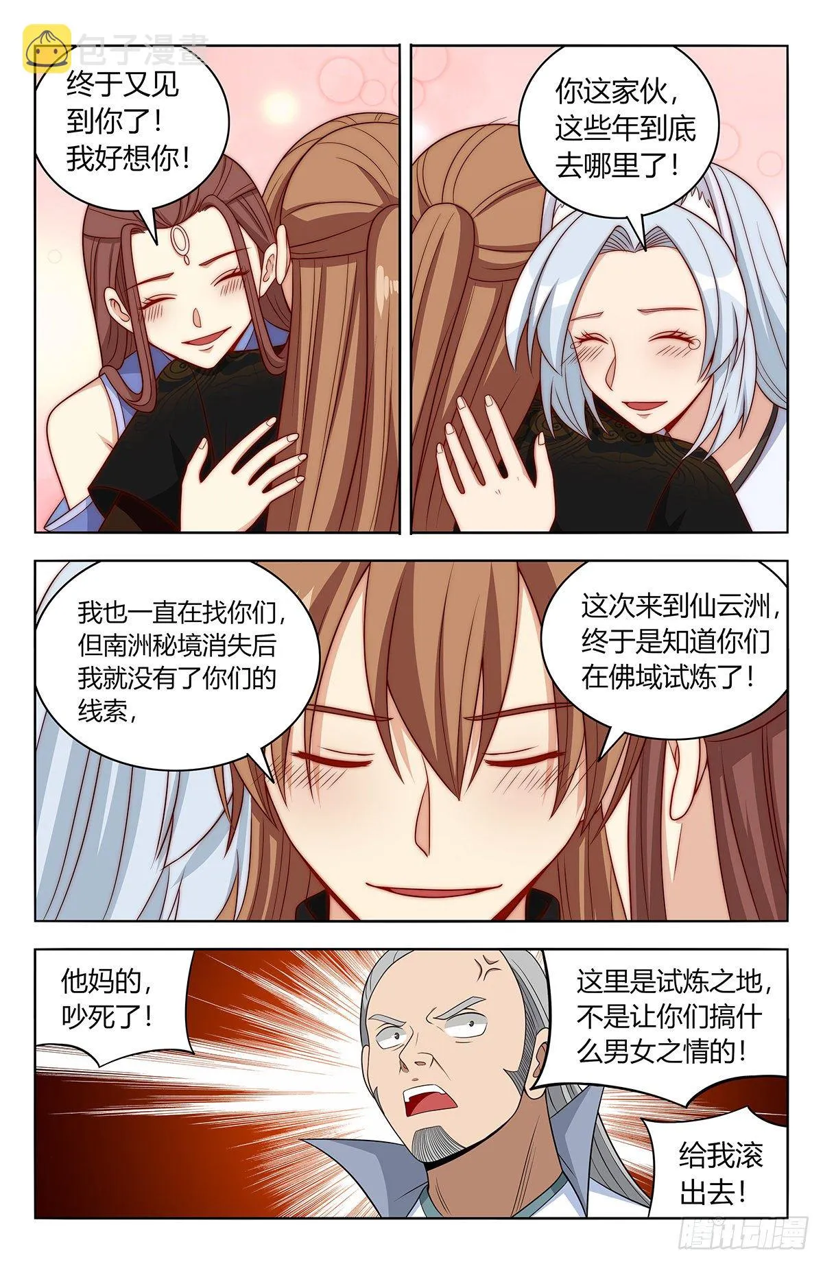 562重逢 第10页