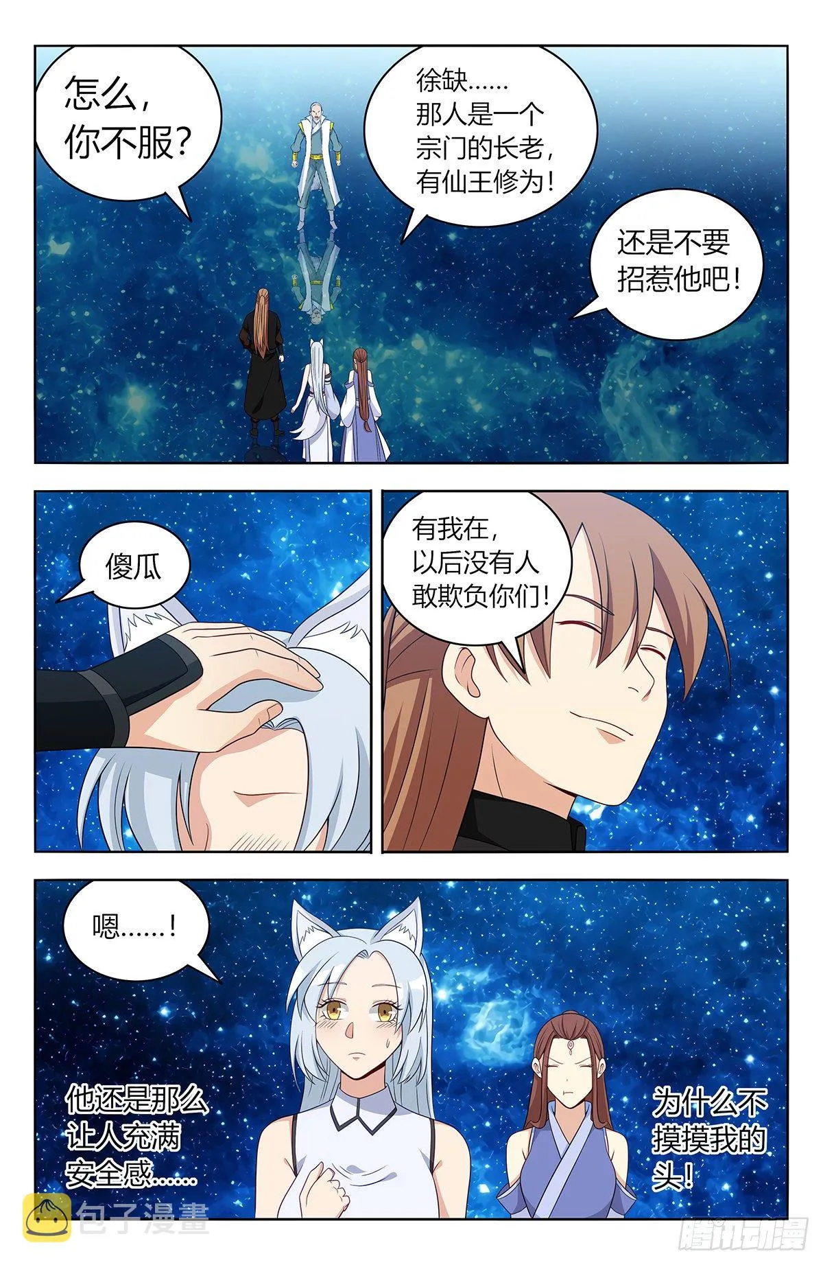 562重逢 第11页