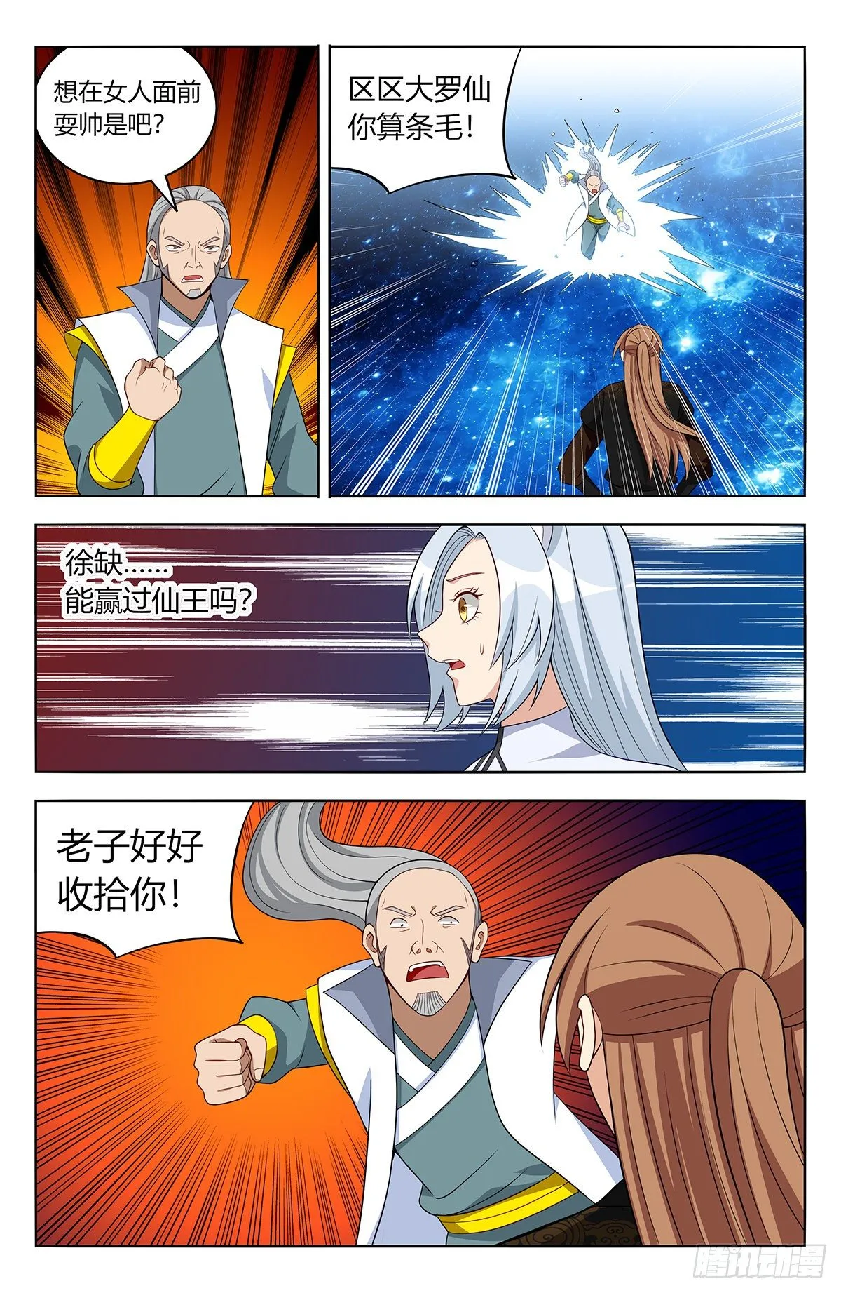 562重逢 第12页