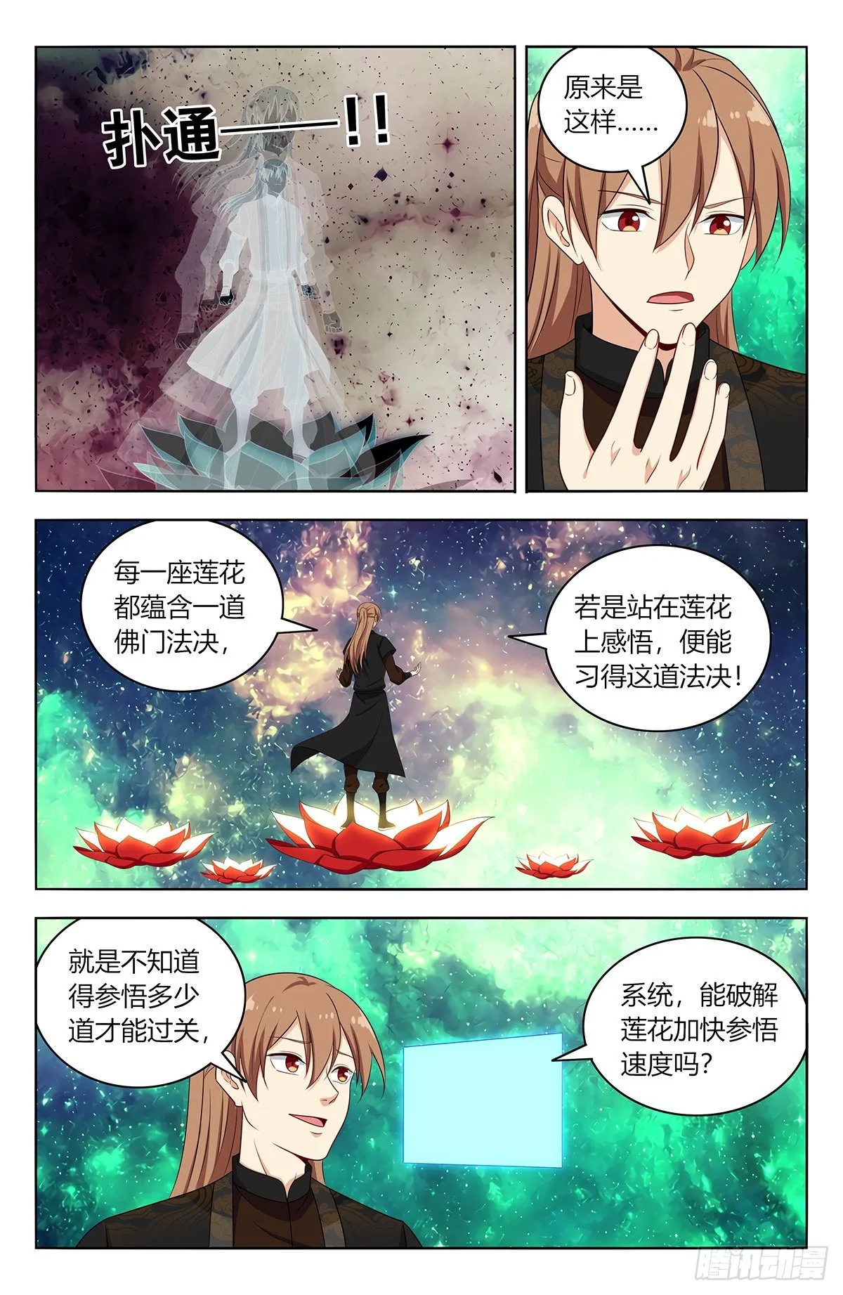 564噪音攻击 第3页