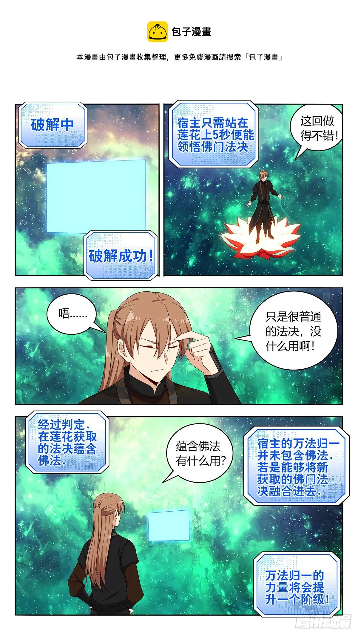 564噪音攻击 第4页