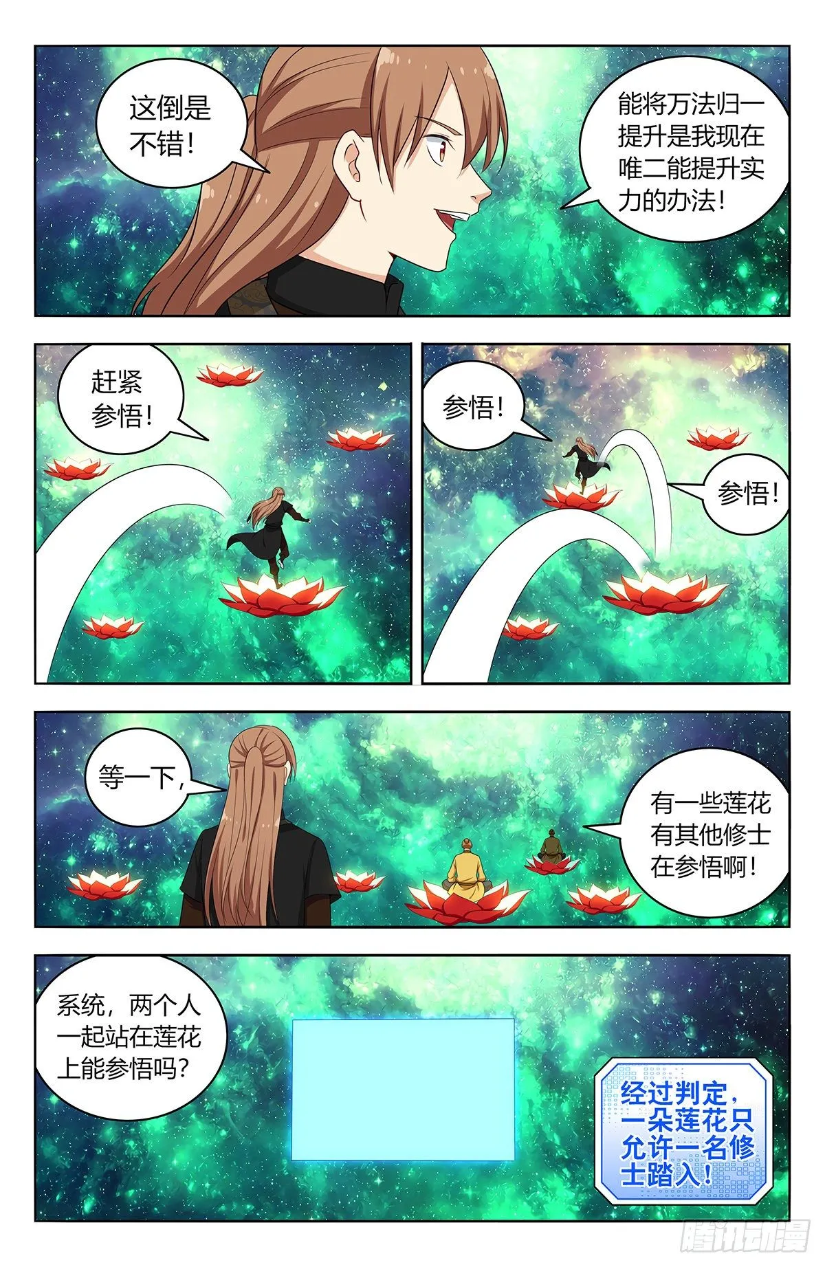 564噪音攻击 第5页