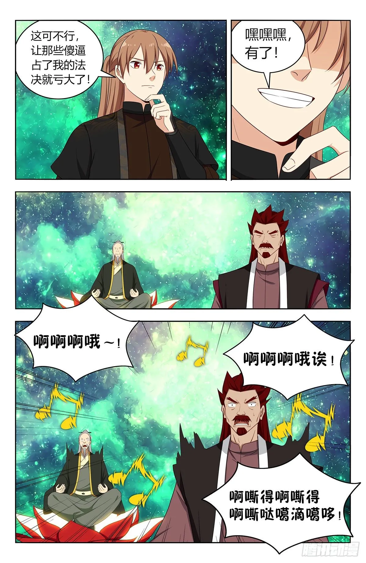564噪音攻击 第6页