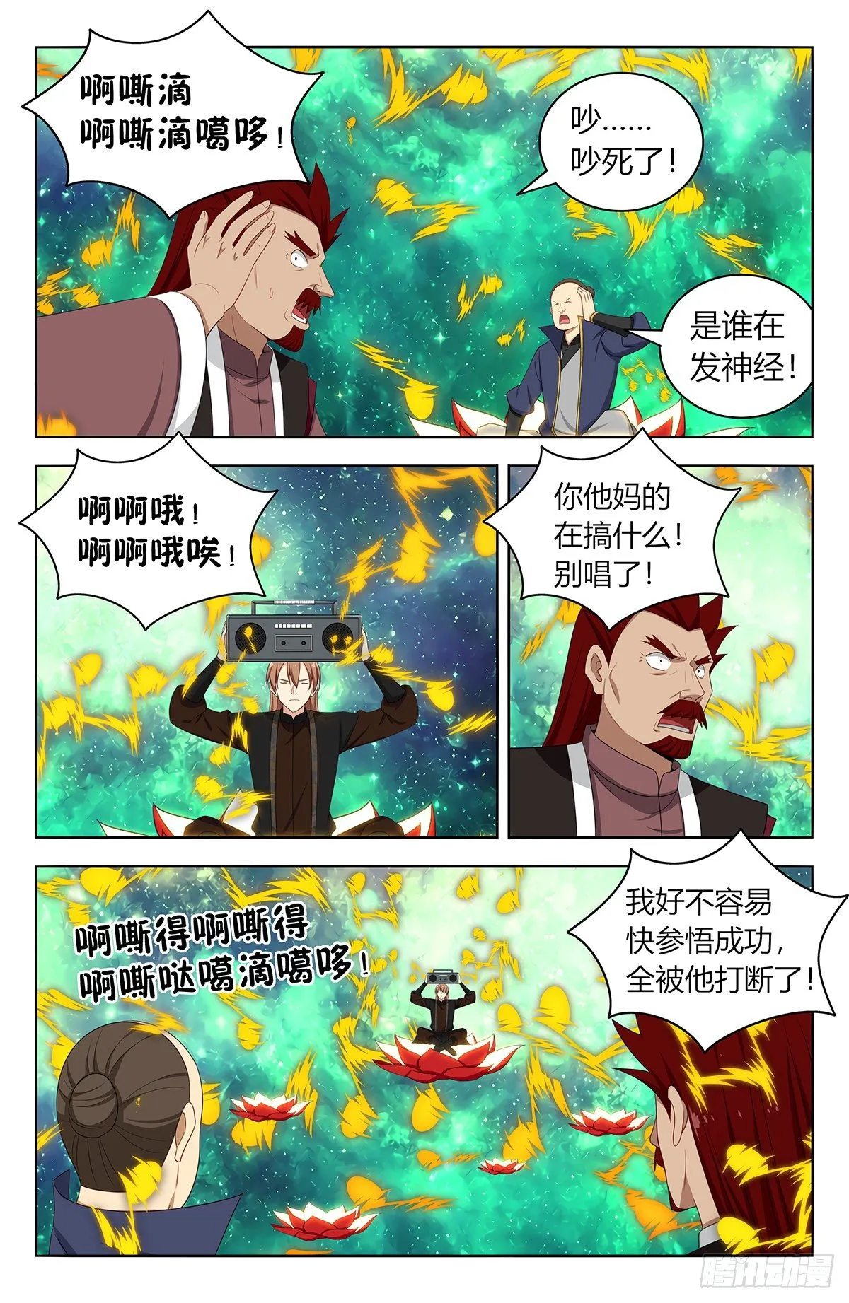 564噪音攻击 第7页