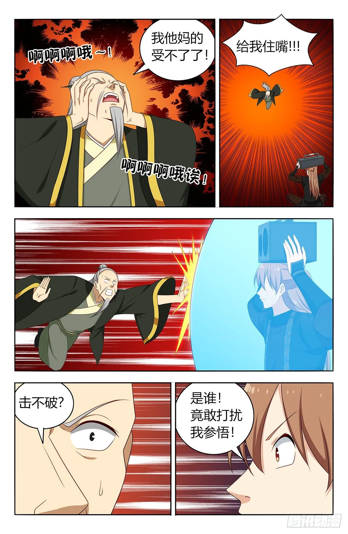 564噪音攻击 第8页
