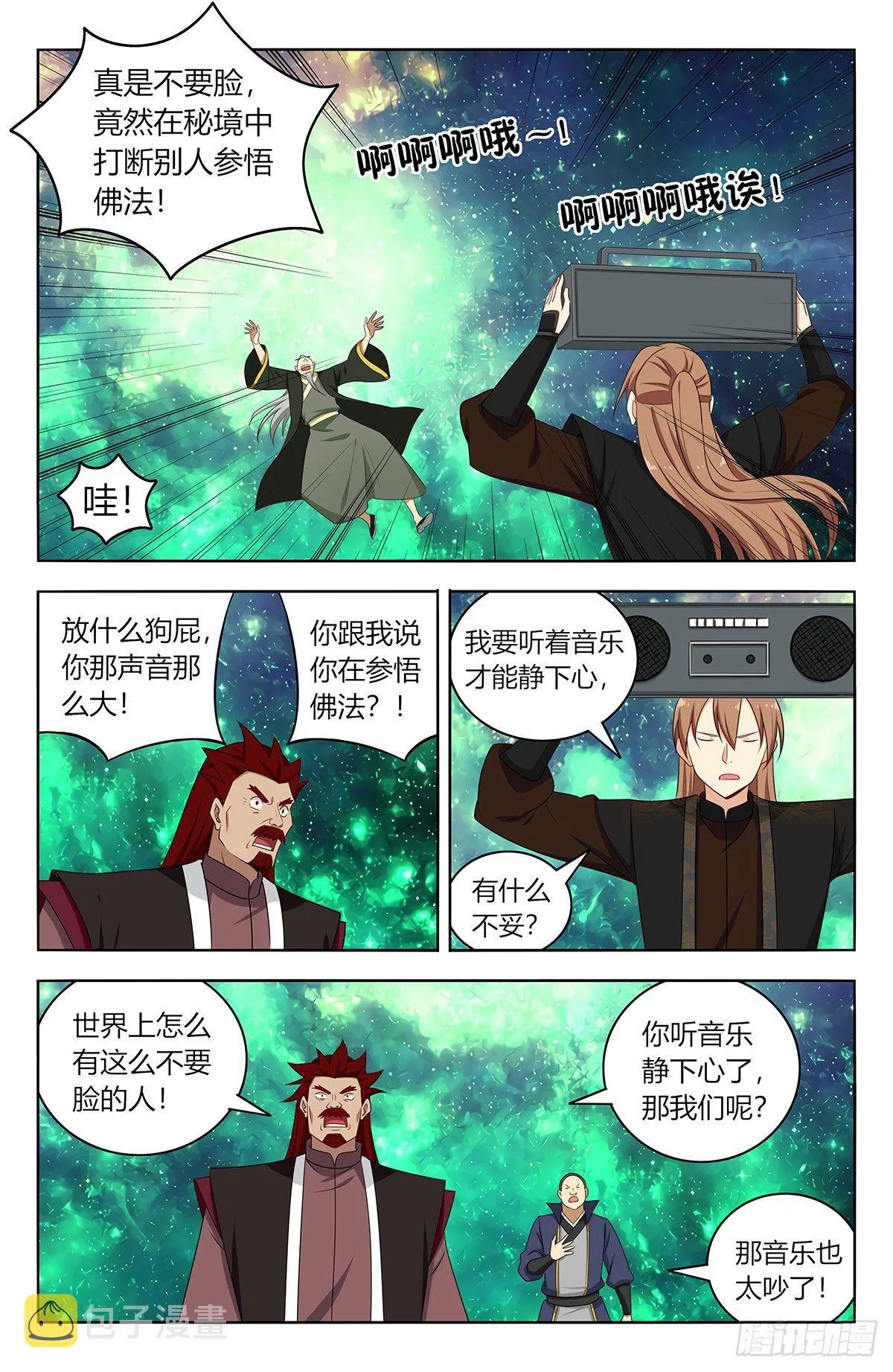 564噪音攻击 第9页