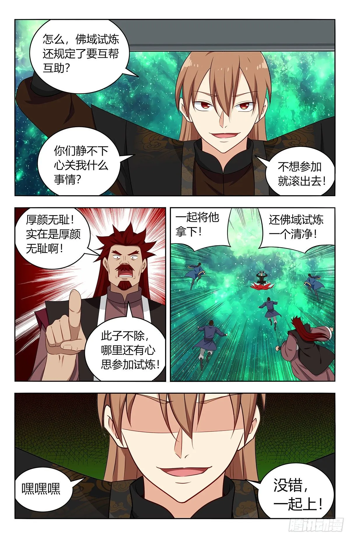 564噪音攻击 第10页