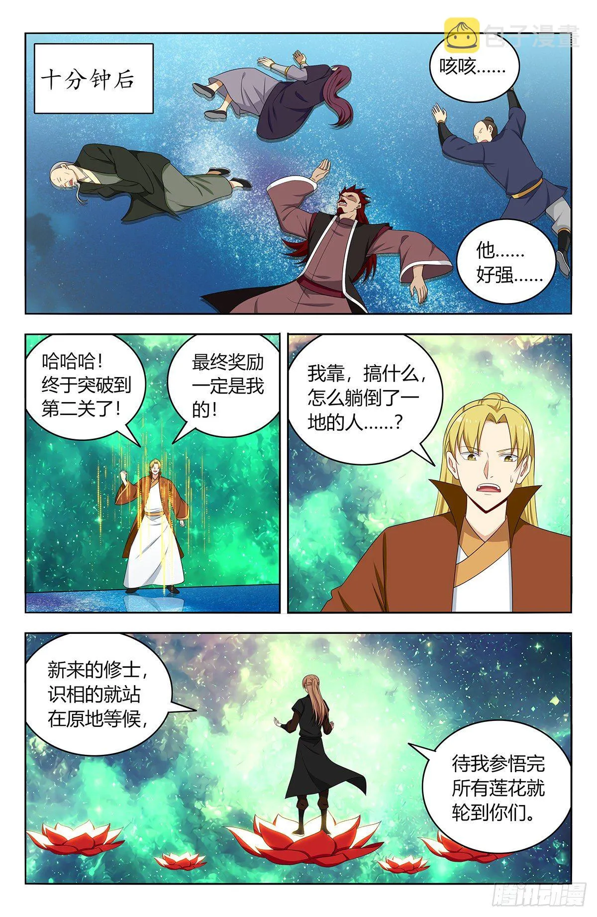 564噪音攻击 第11页