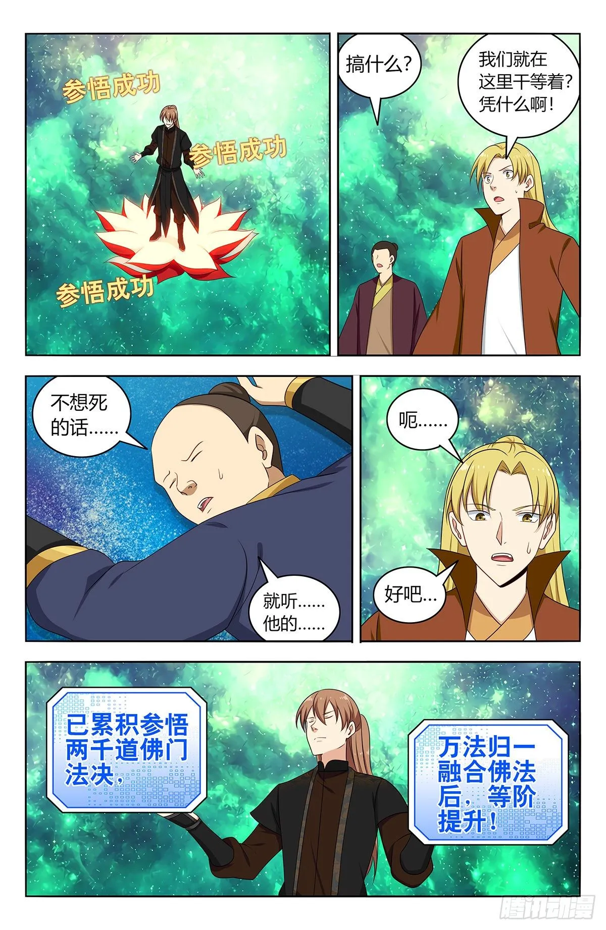 564噪音攻击 第12页