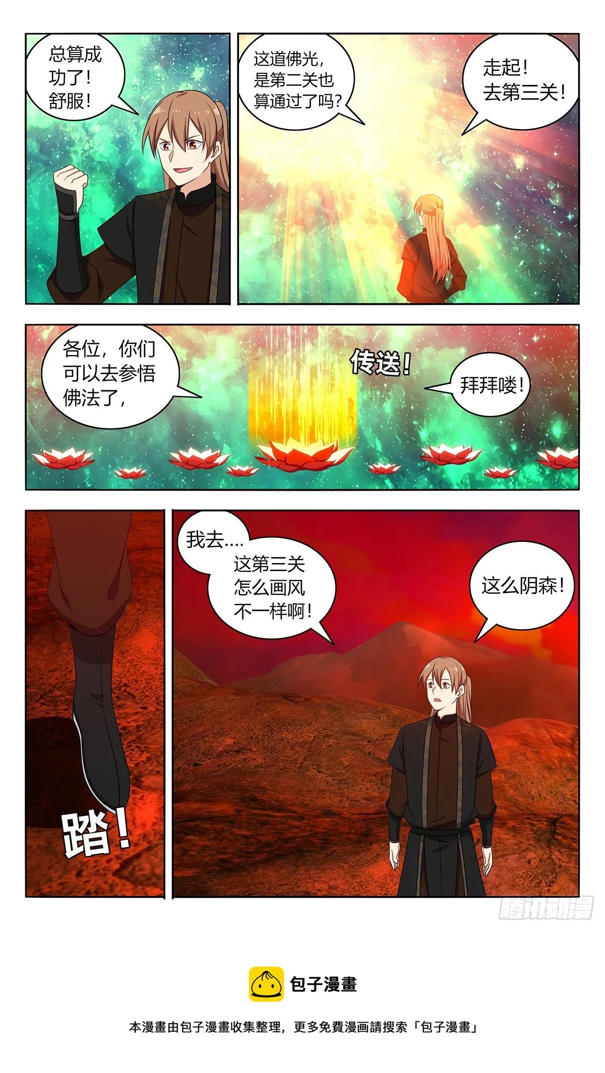 564噪音攻击 第13页