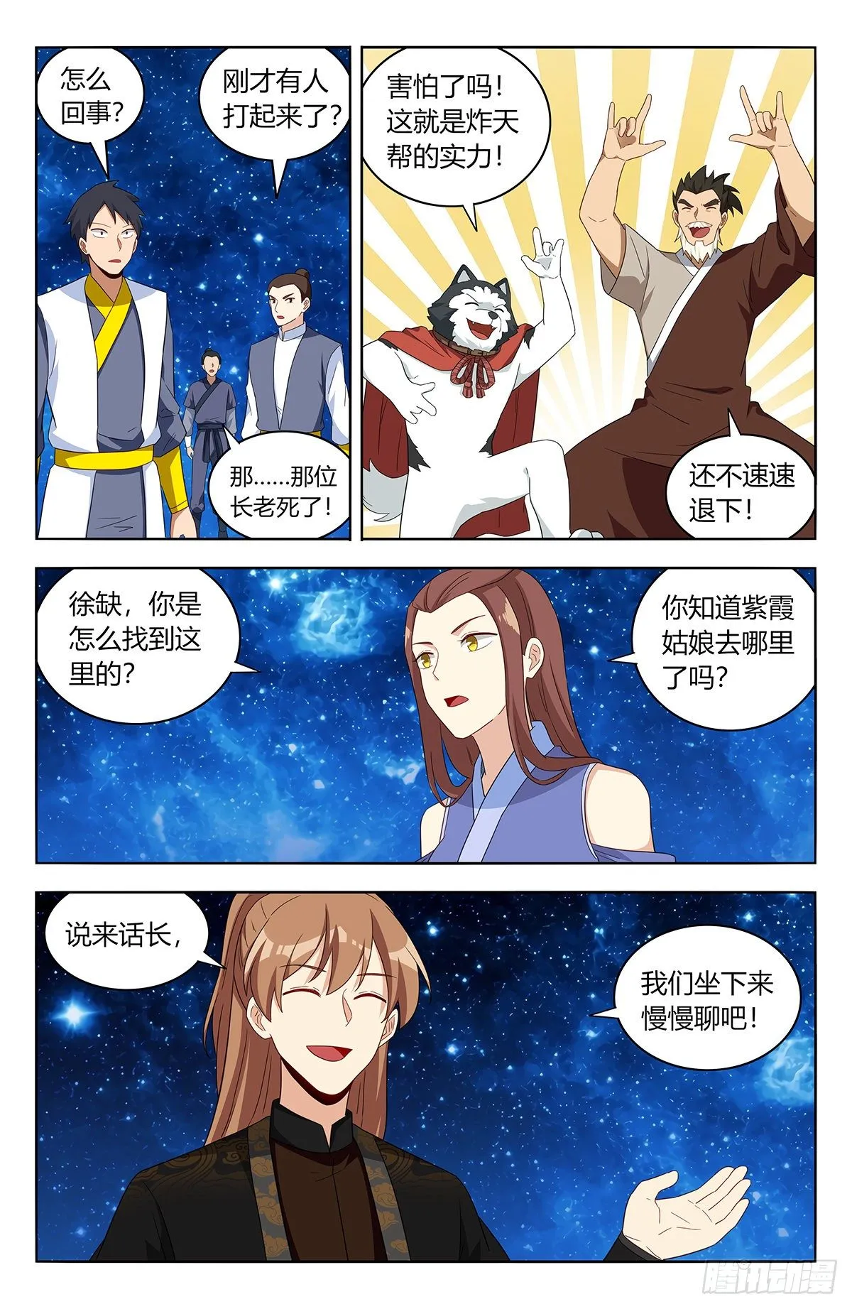563独自前行 第2页