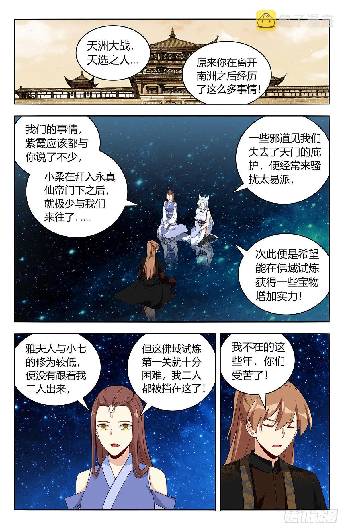 563独自前行 第3页