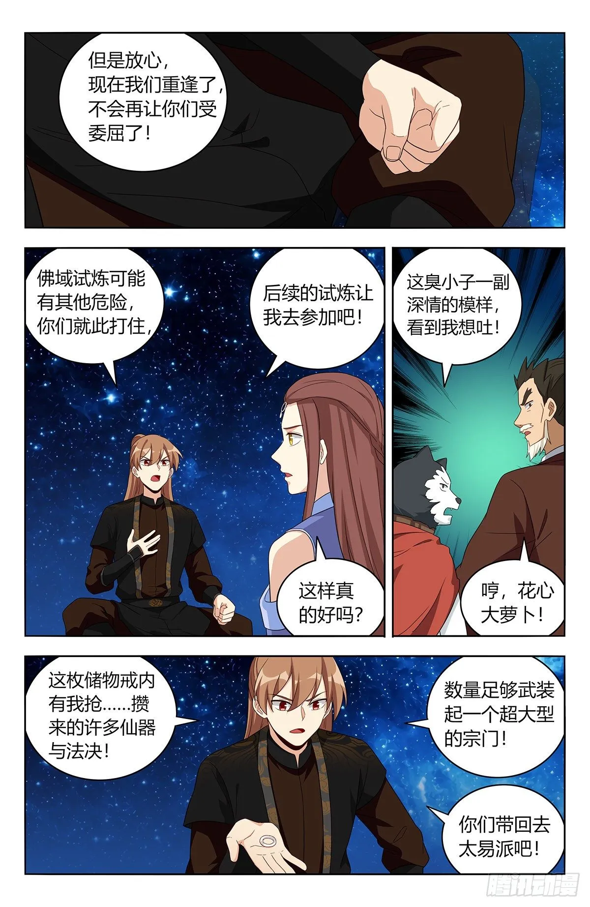 563独自前行 第4页