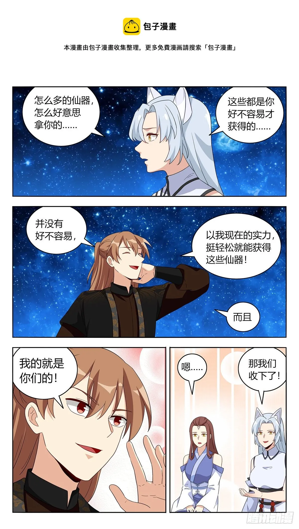 563独自前行 第5页