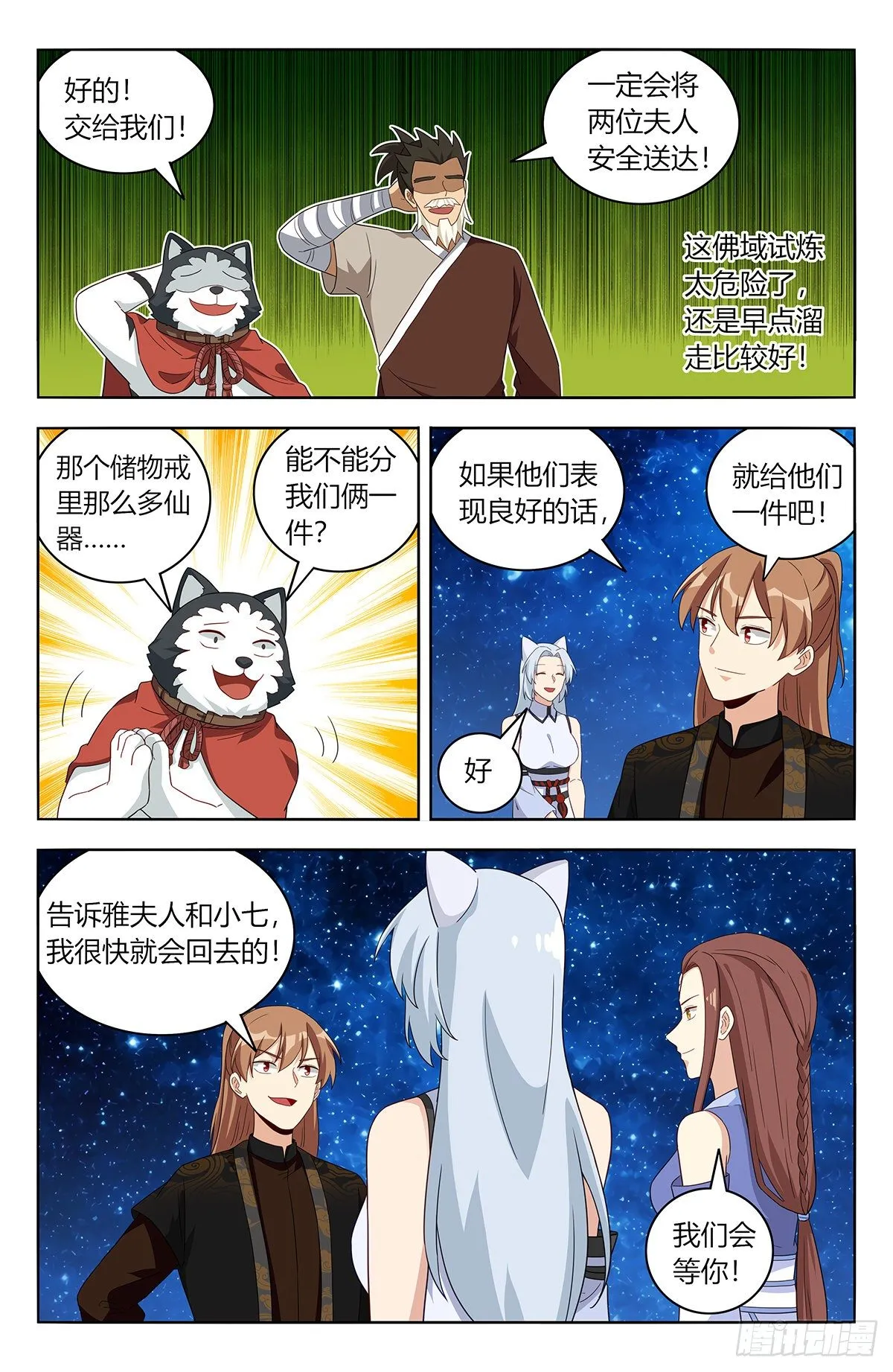 563独自前行 第7页