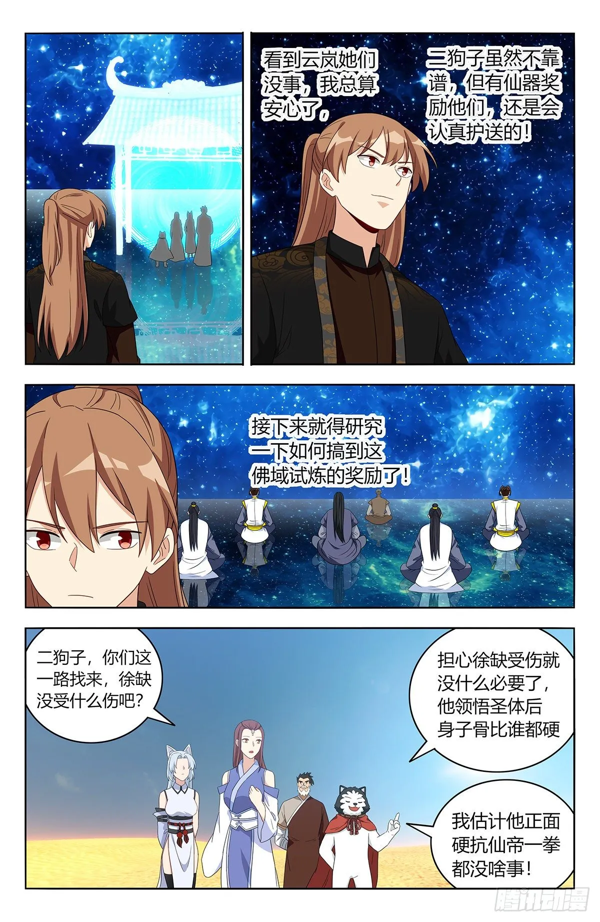 563独自前行 第8页