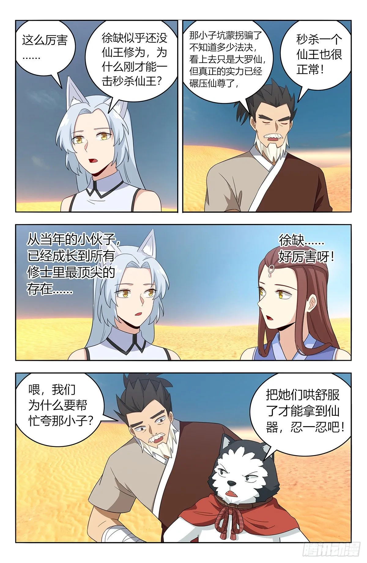563独自前行 第9页