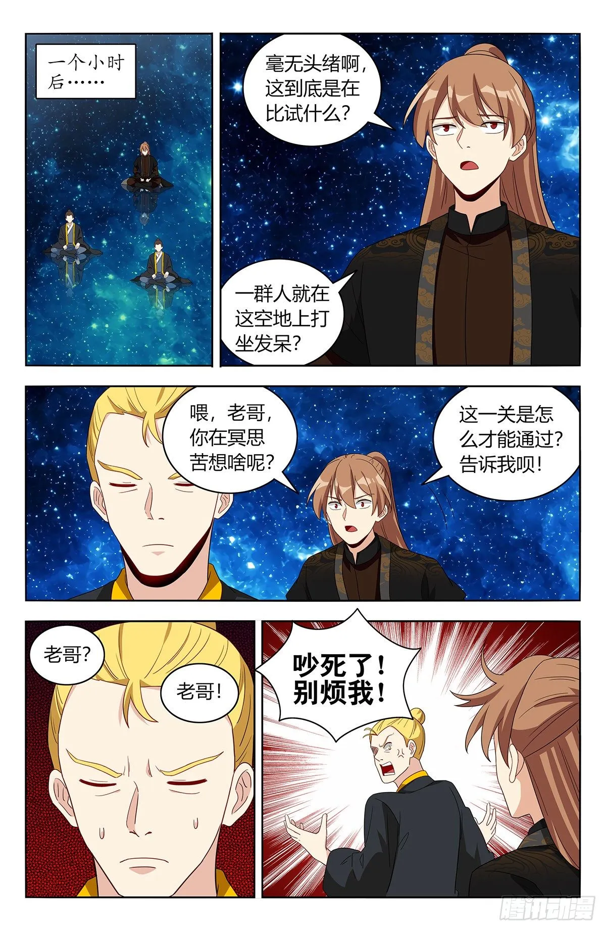 563独自前行 第10页
