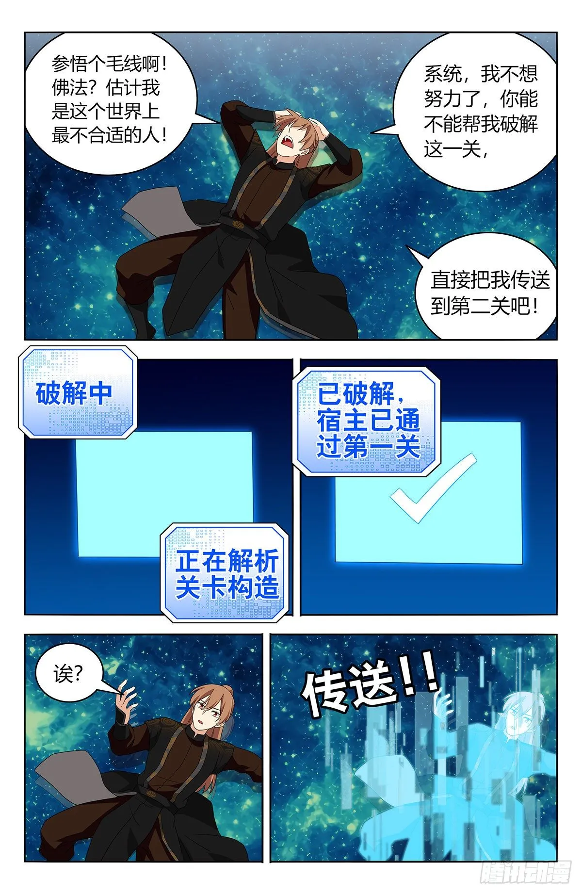 563独自前行 第12页