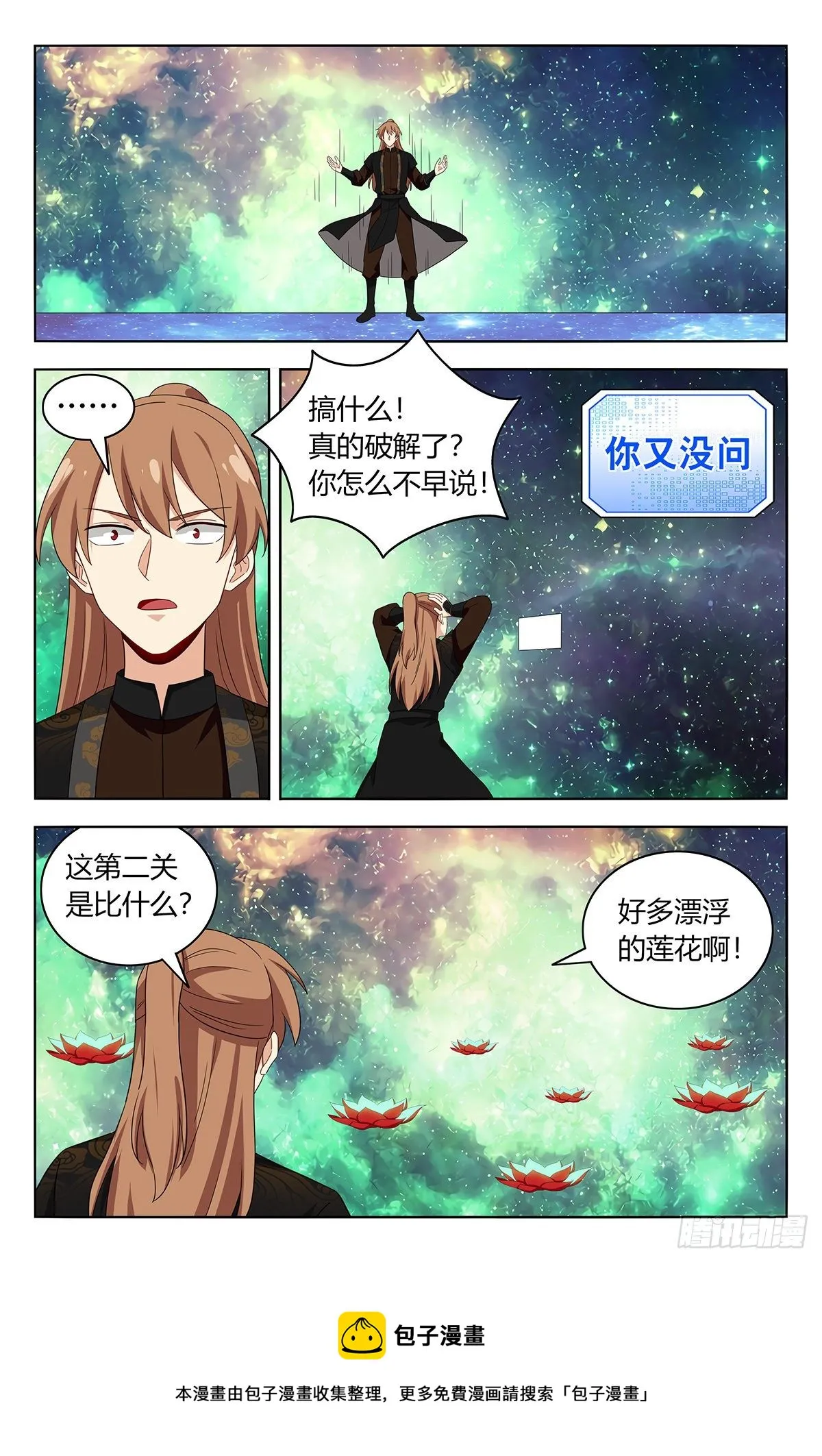 563独自前行 第13页