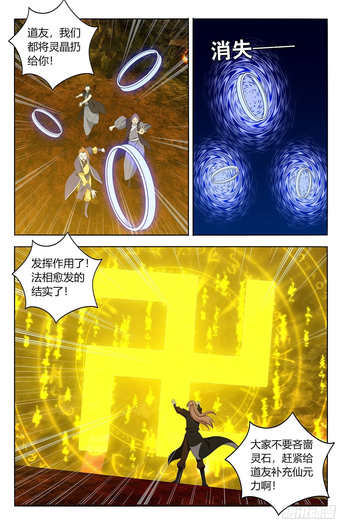 567众生平等 第2页