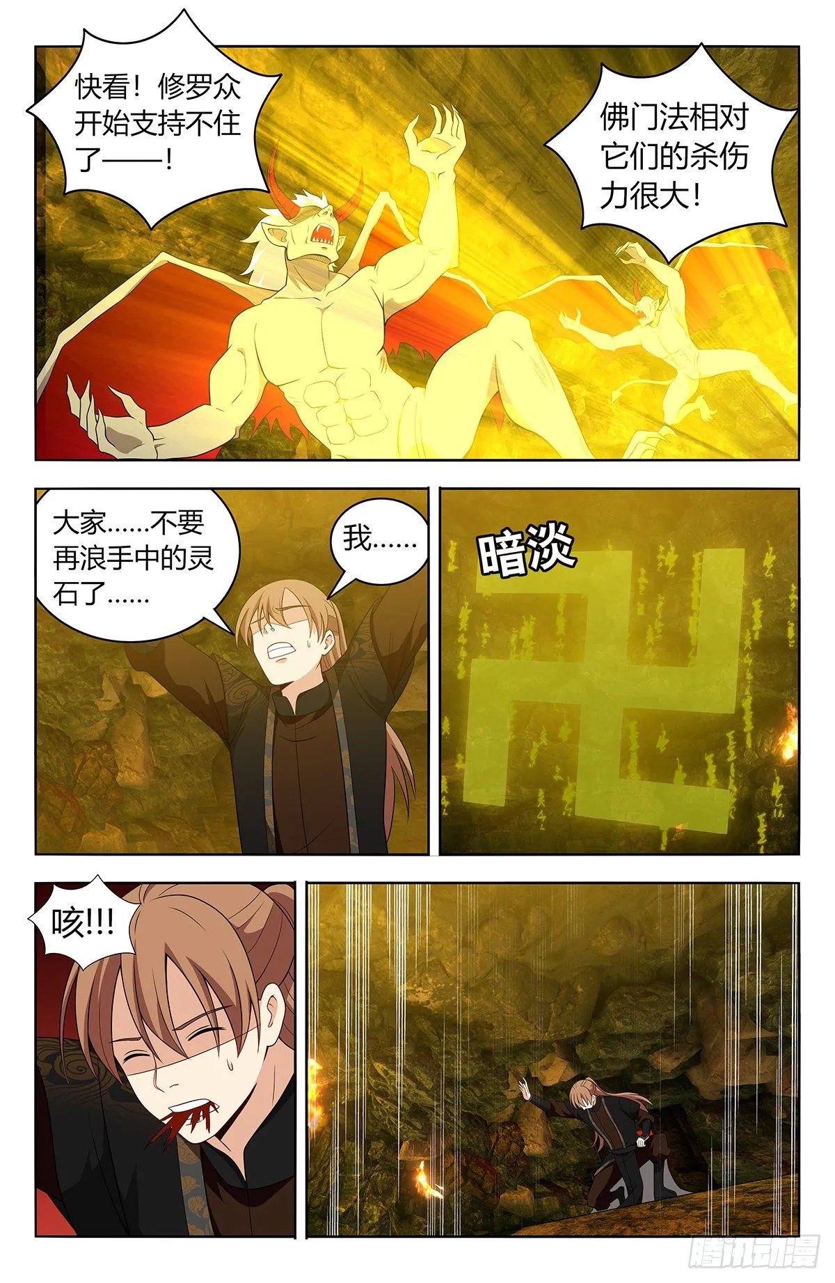 567众生平等 第3页