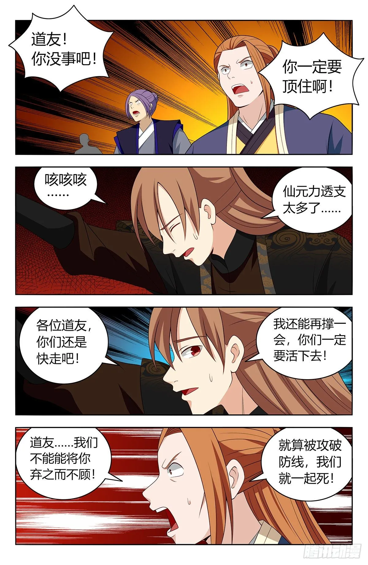 567众生平等 第4页