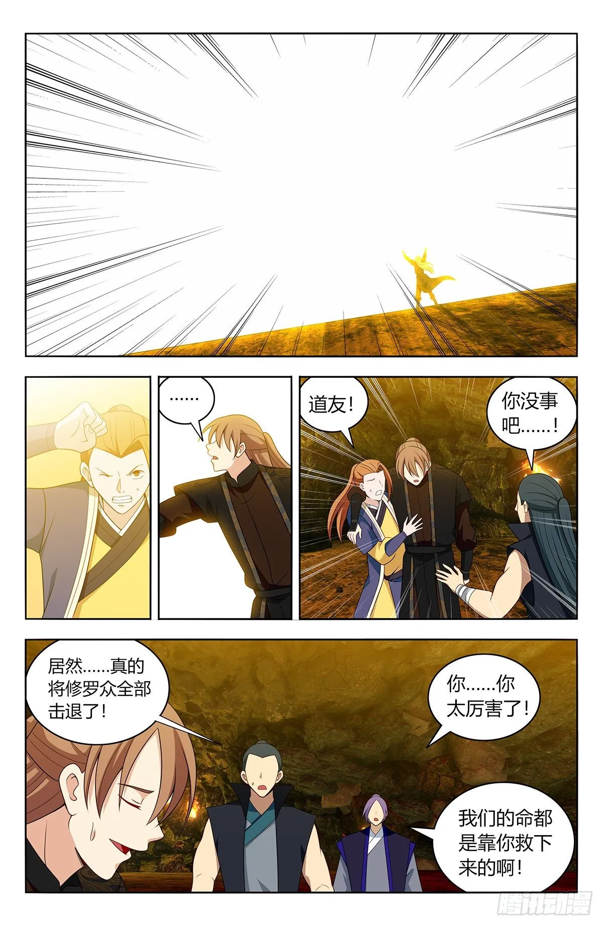 567众生平等 第7页