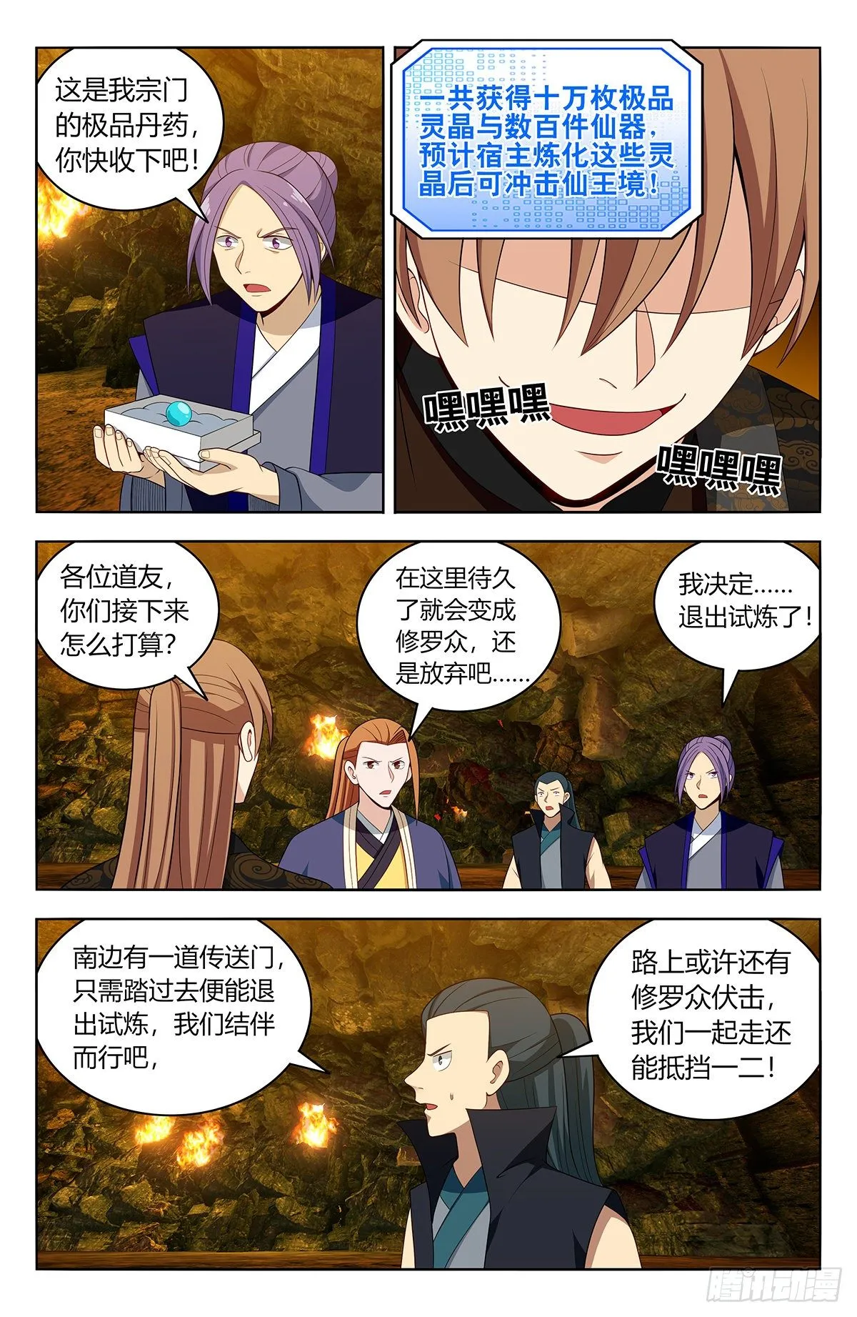 567众生平等 第8页