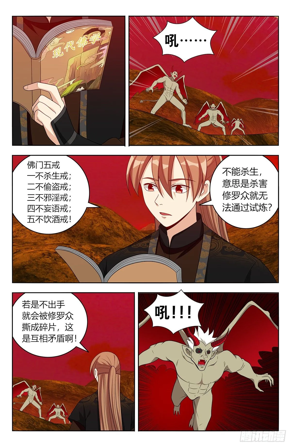 567众生平等 第11页