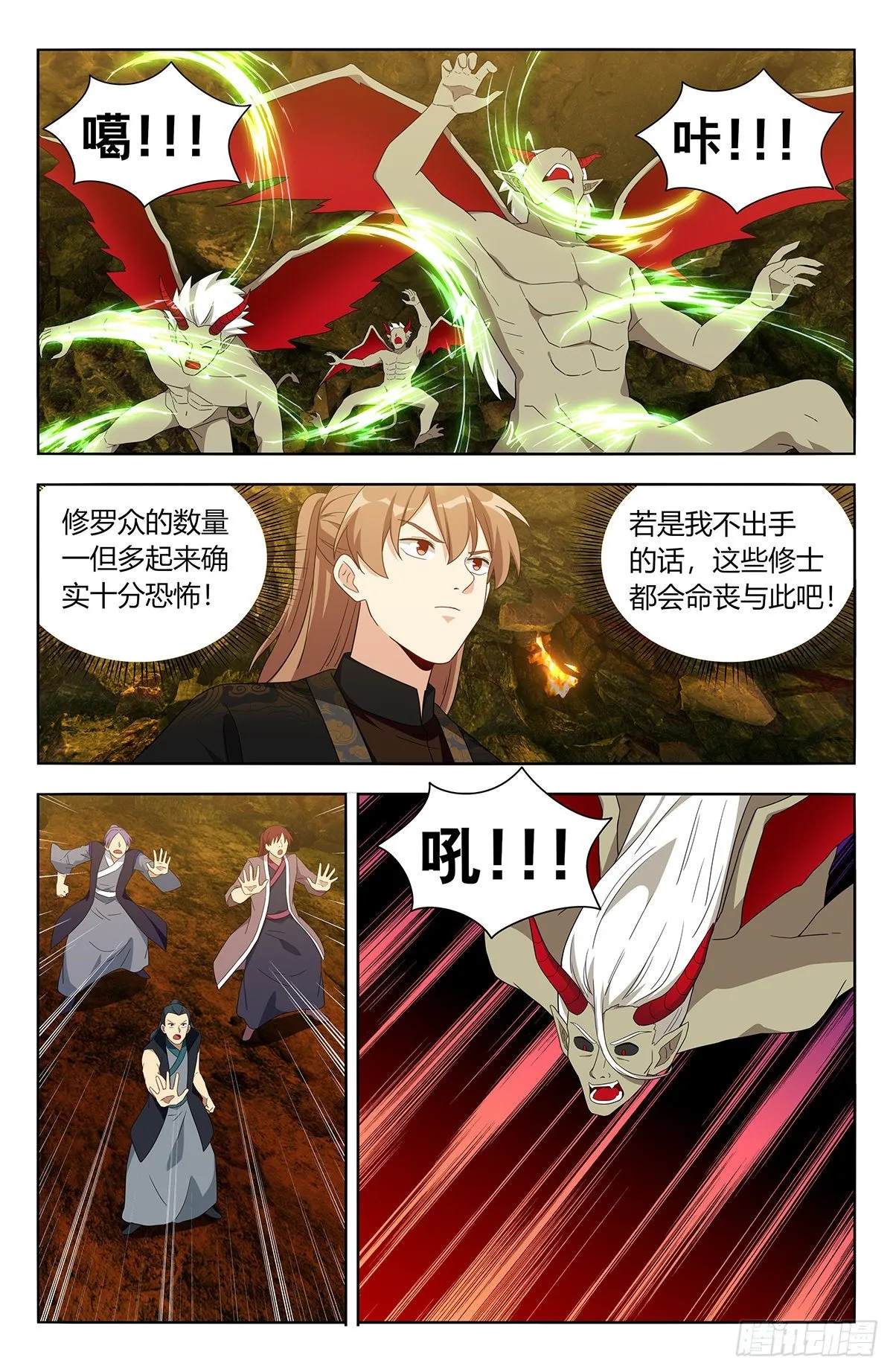 566我徐缺舍己为人！ 第3页