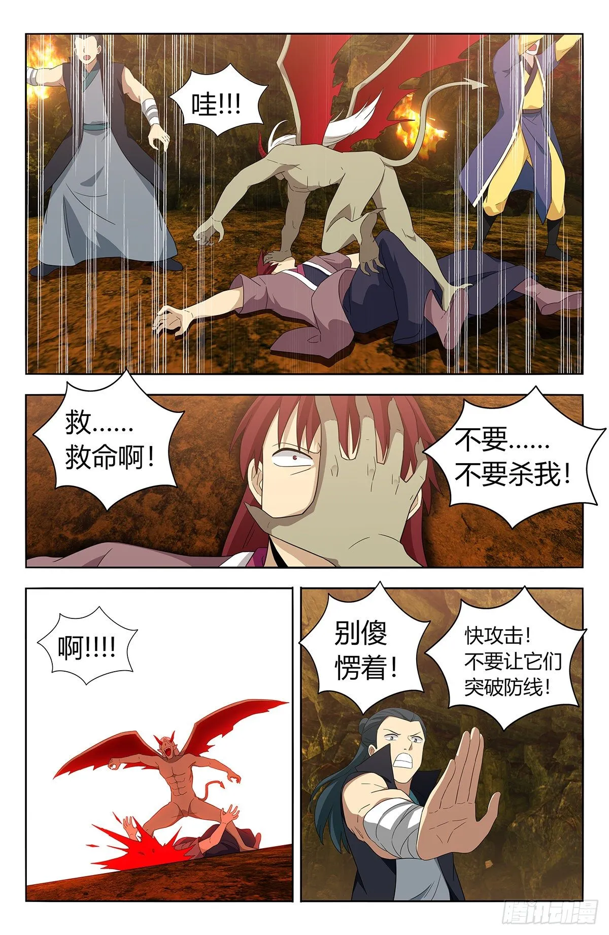 566我徐缺舍己为人！ 第4页