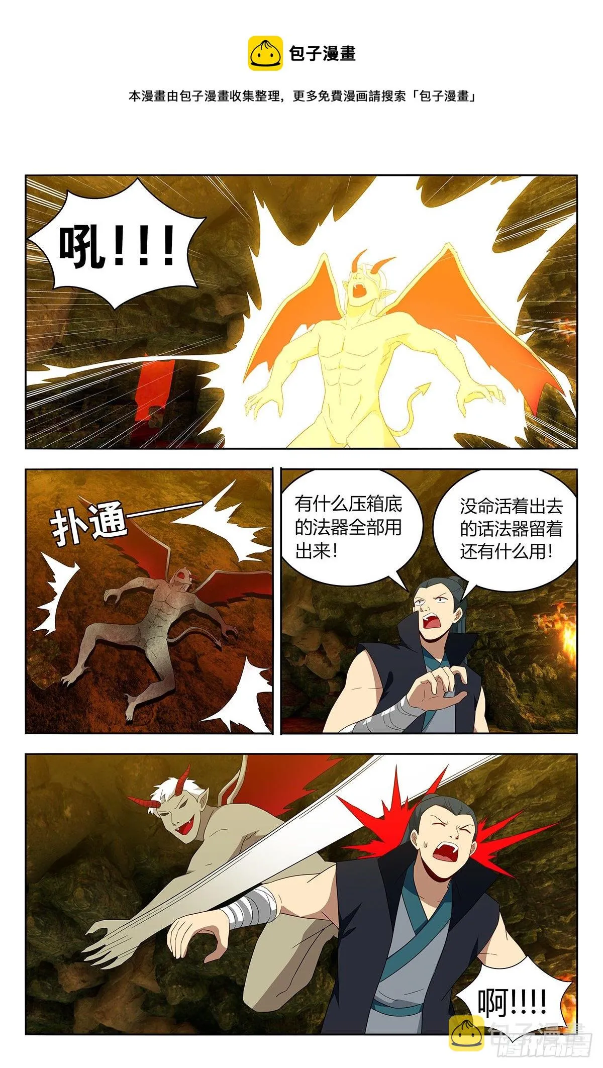 566我徐缺舍己为人！ 第5页