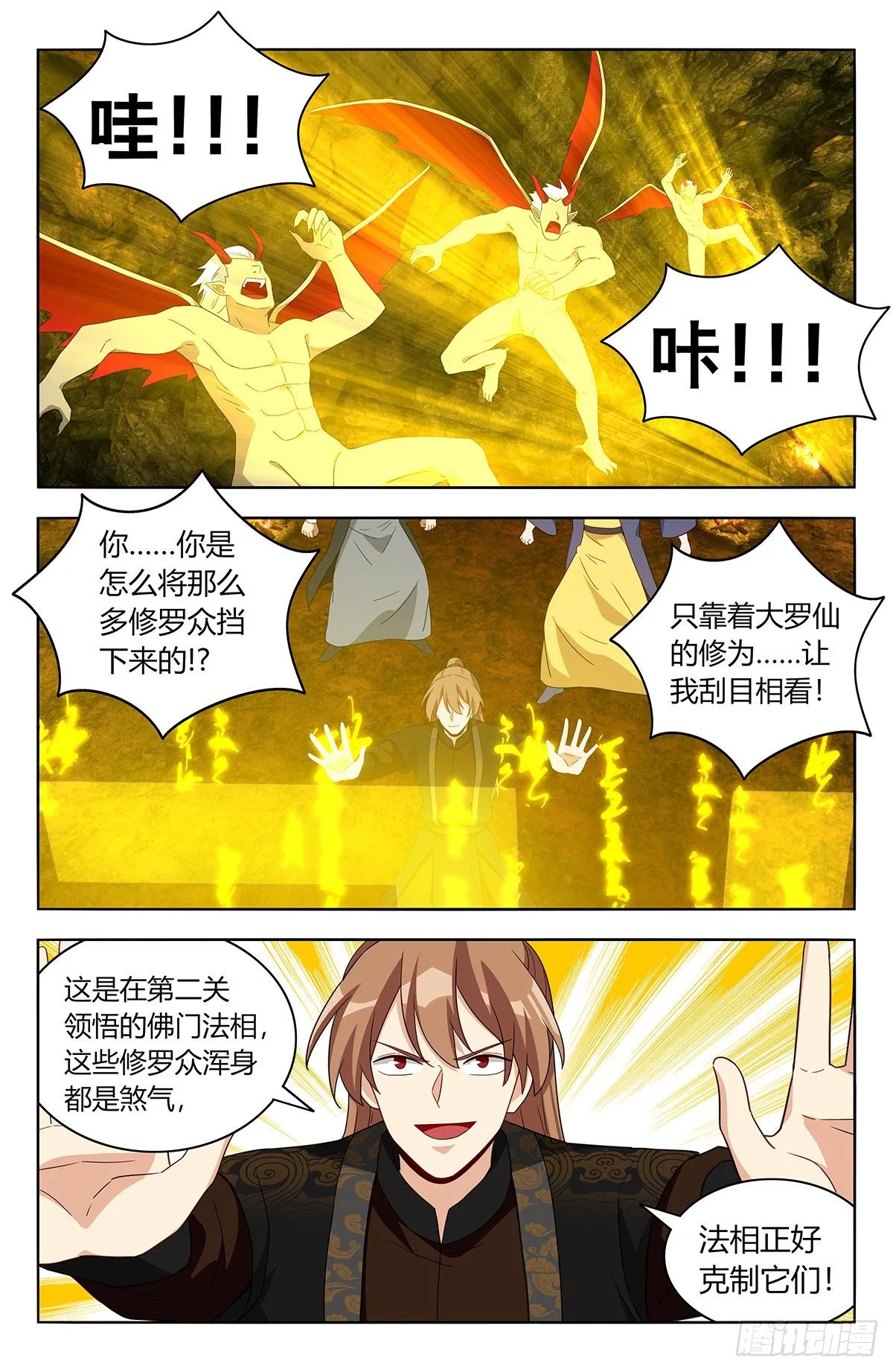 566我徐缺舍己为人！ 第8页