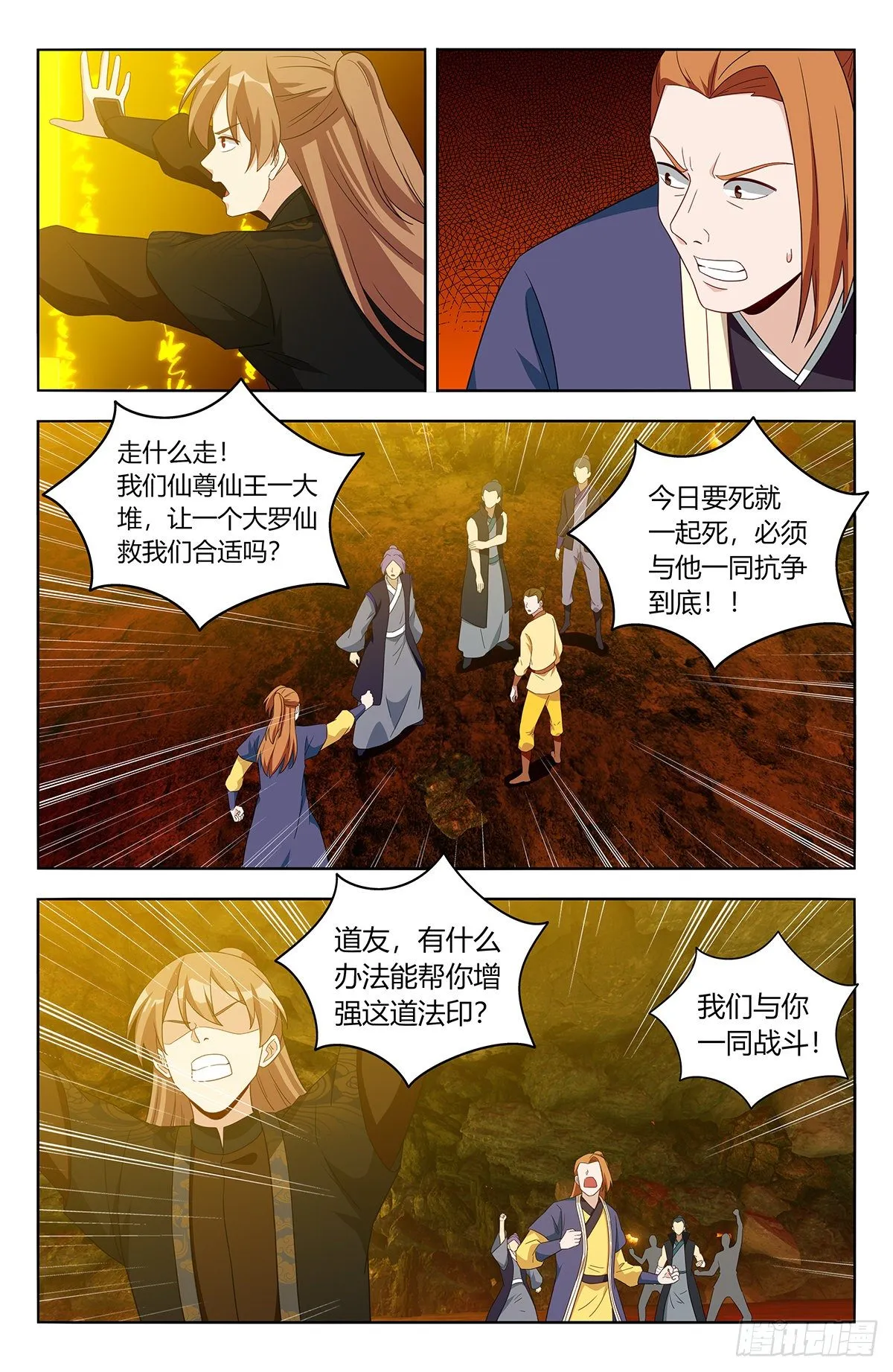 566我徐缺舍己为人！ 第11页